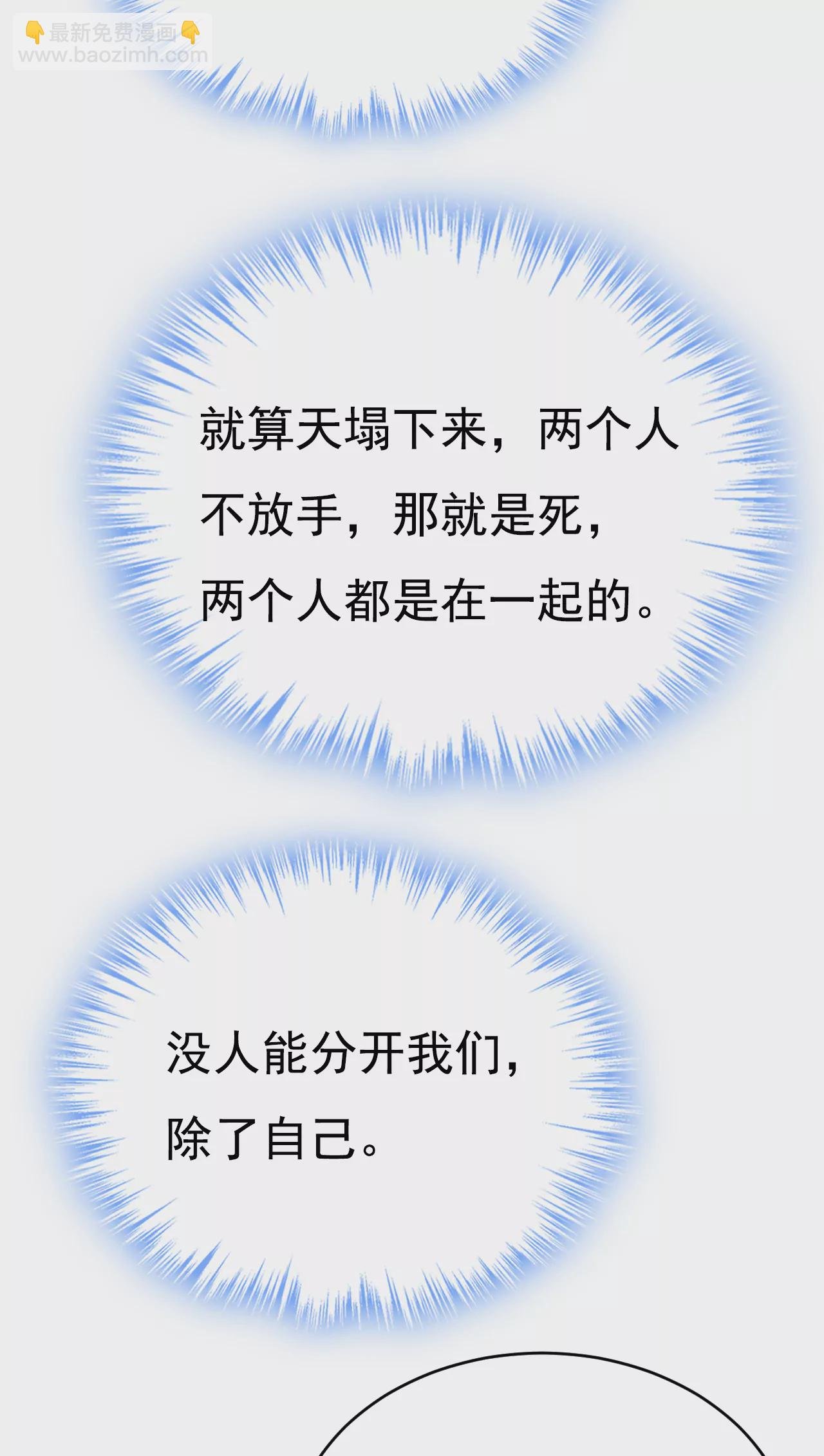 我爱你，宫欧