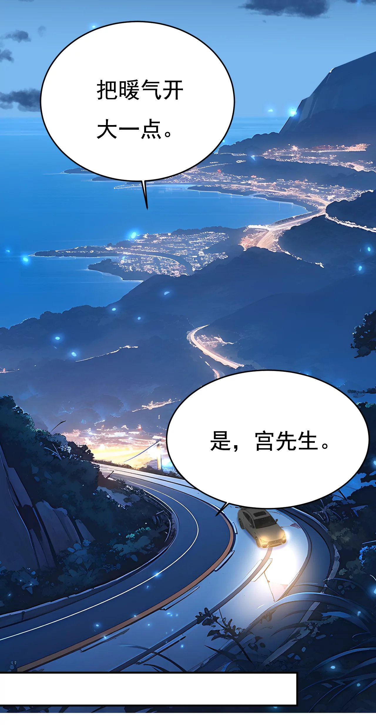 你很开心吗？
