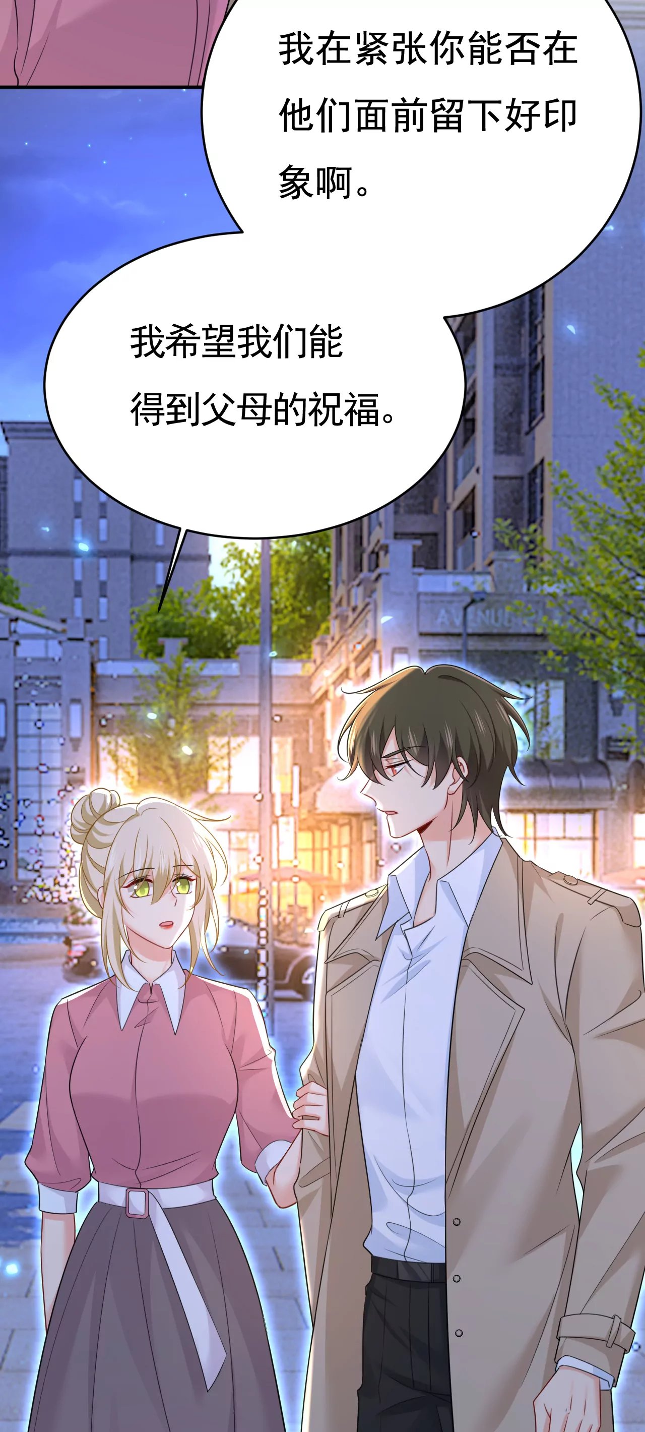 我也去见你父母？