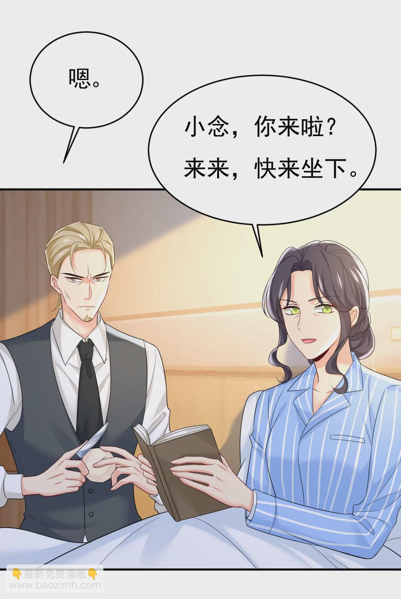 我也去见你父母？