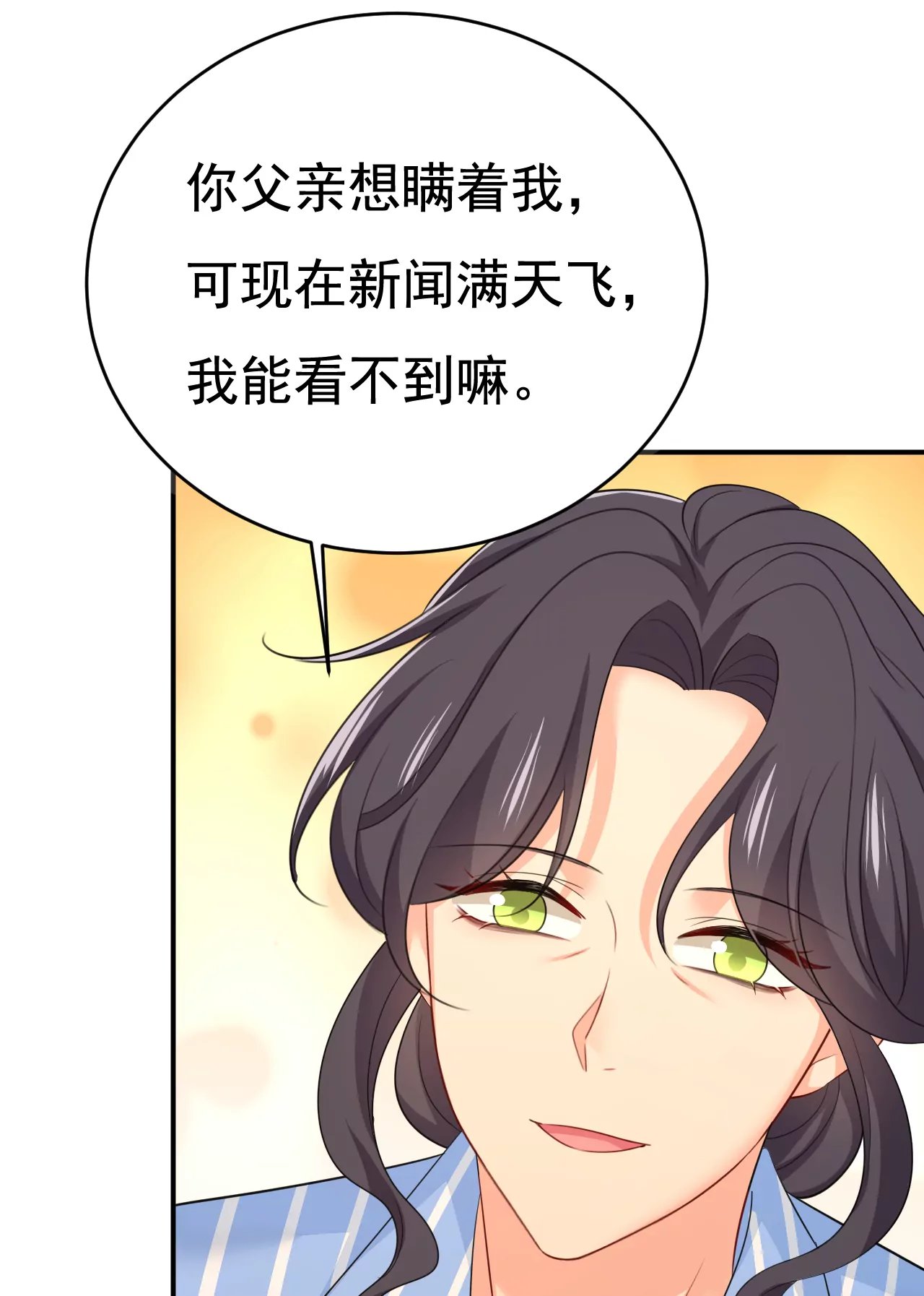 我也去见你父母？