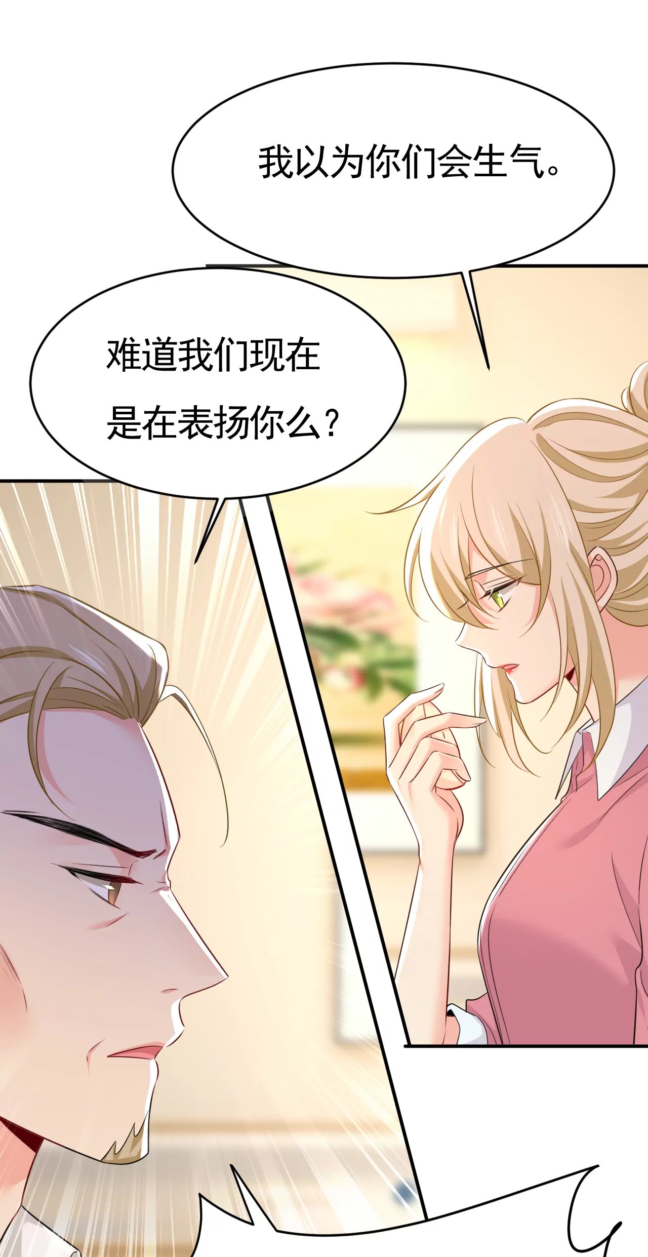 我是来请罪的