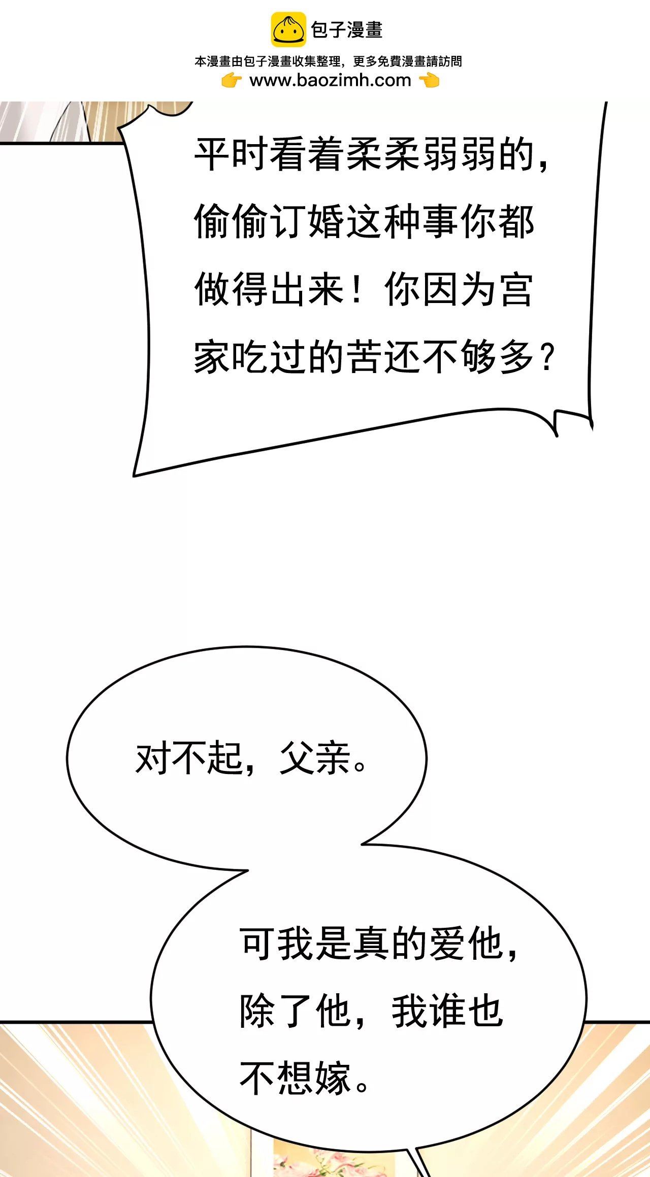 我是来请罪的