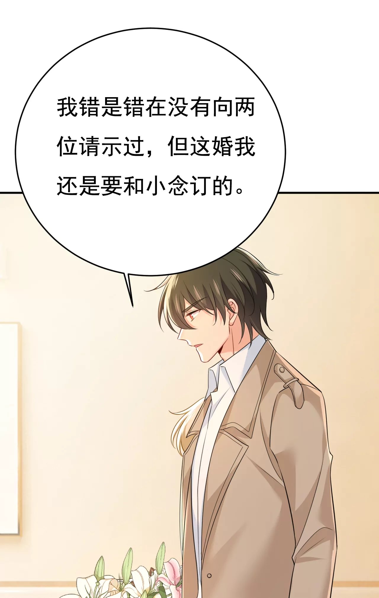 我是来请罪的
