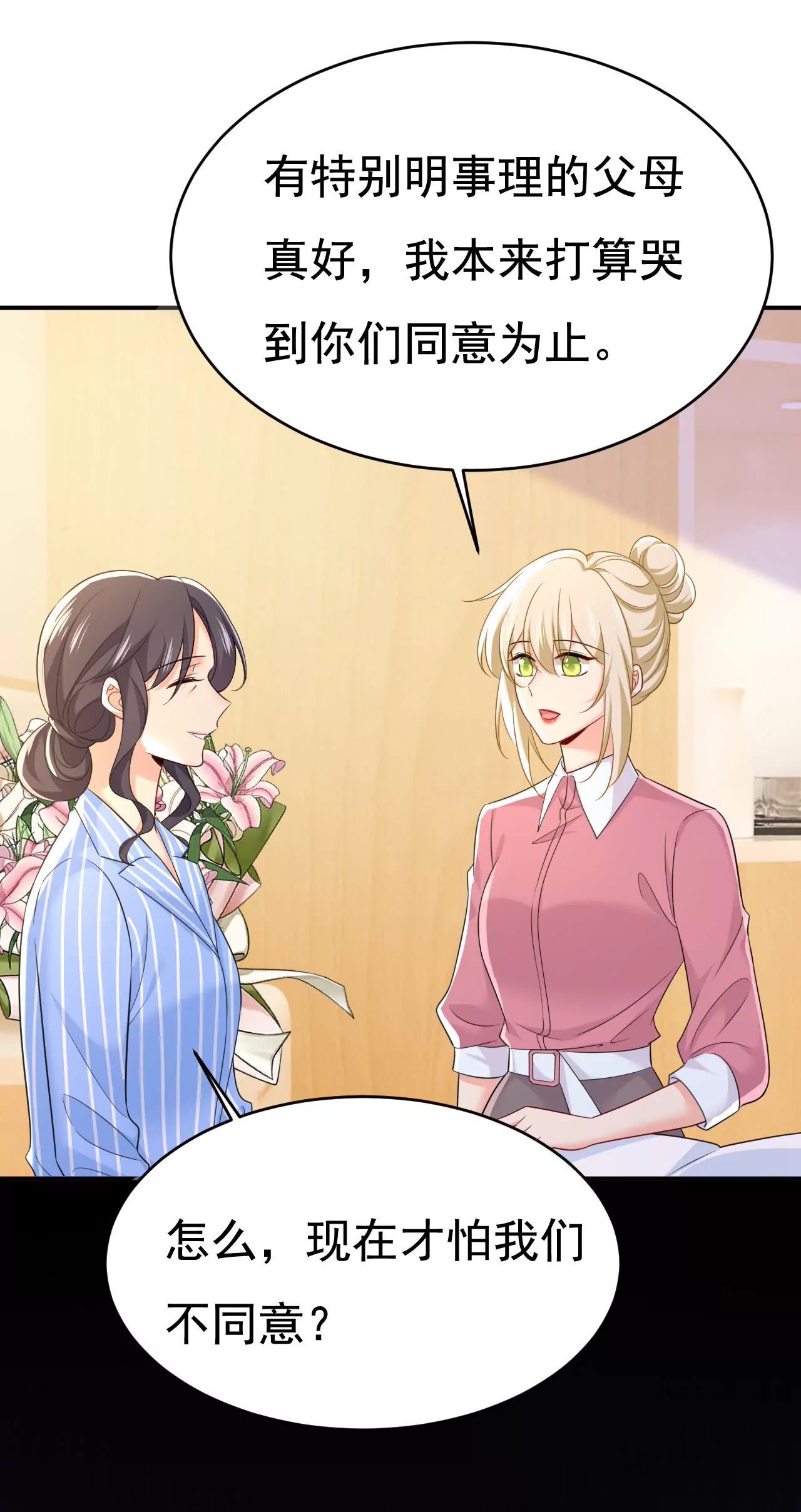 只要你幸福就好
