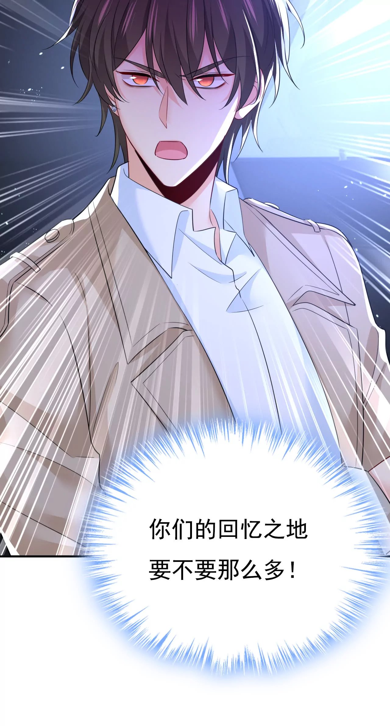 你们的回忆还真多！