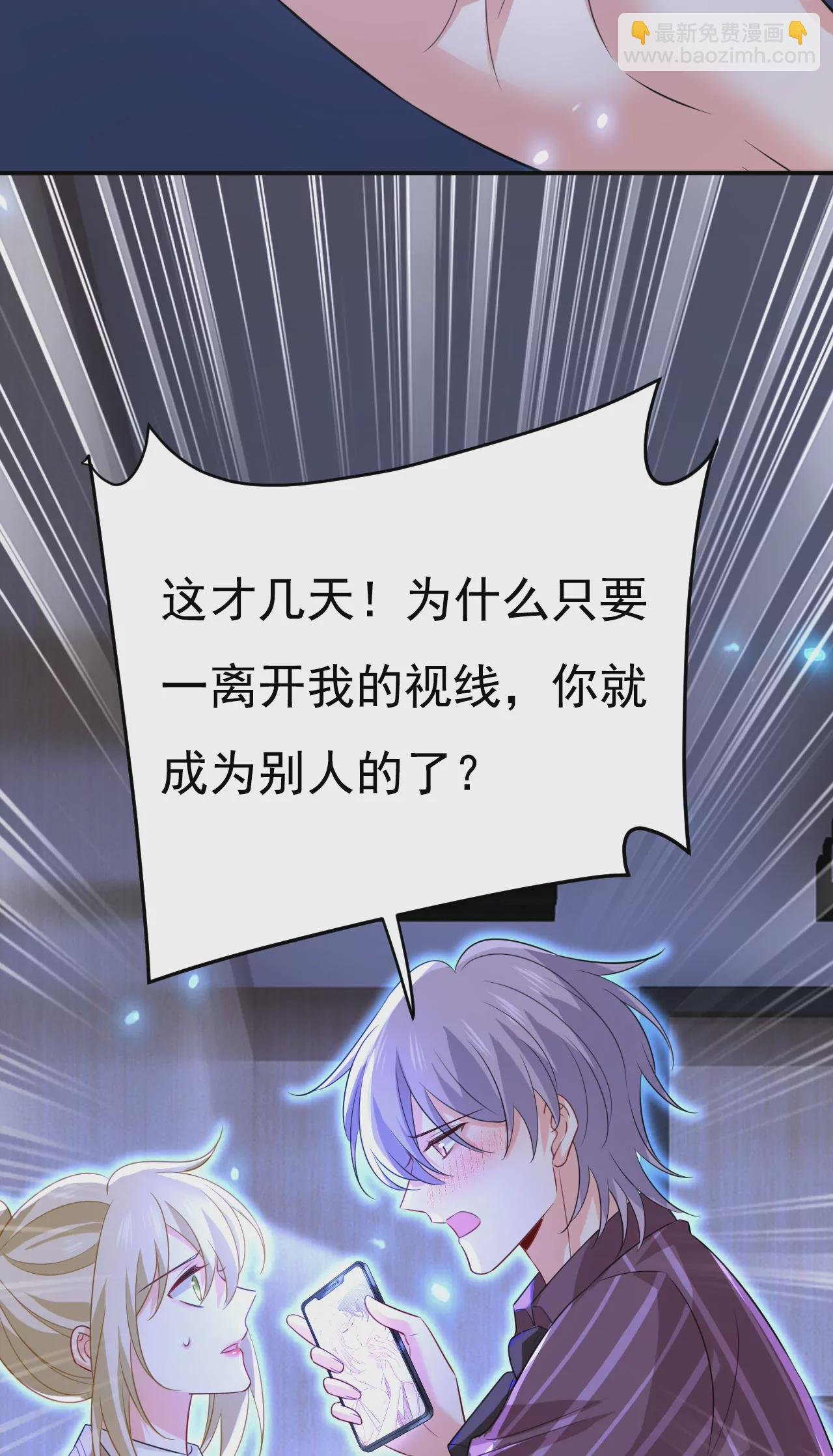 我不接受你的道歉！