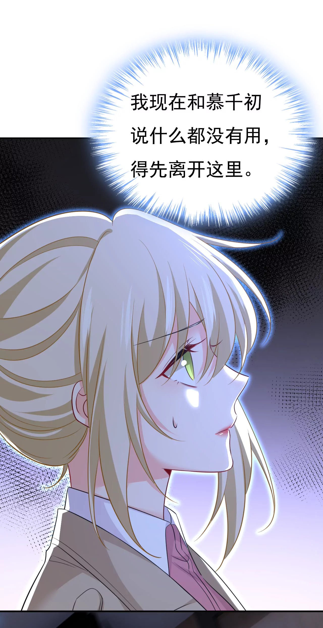 我不接受你的道歉！