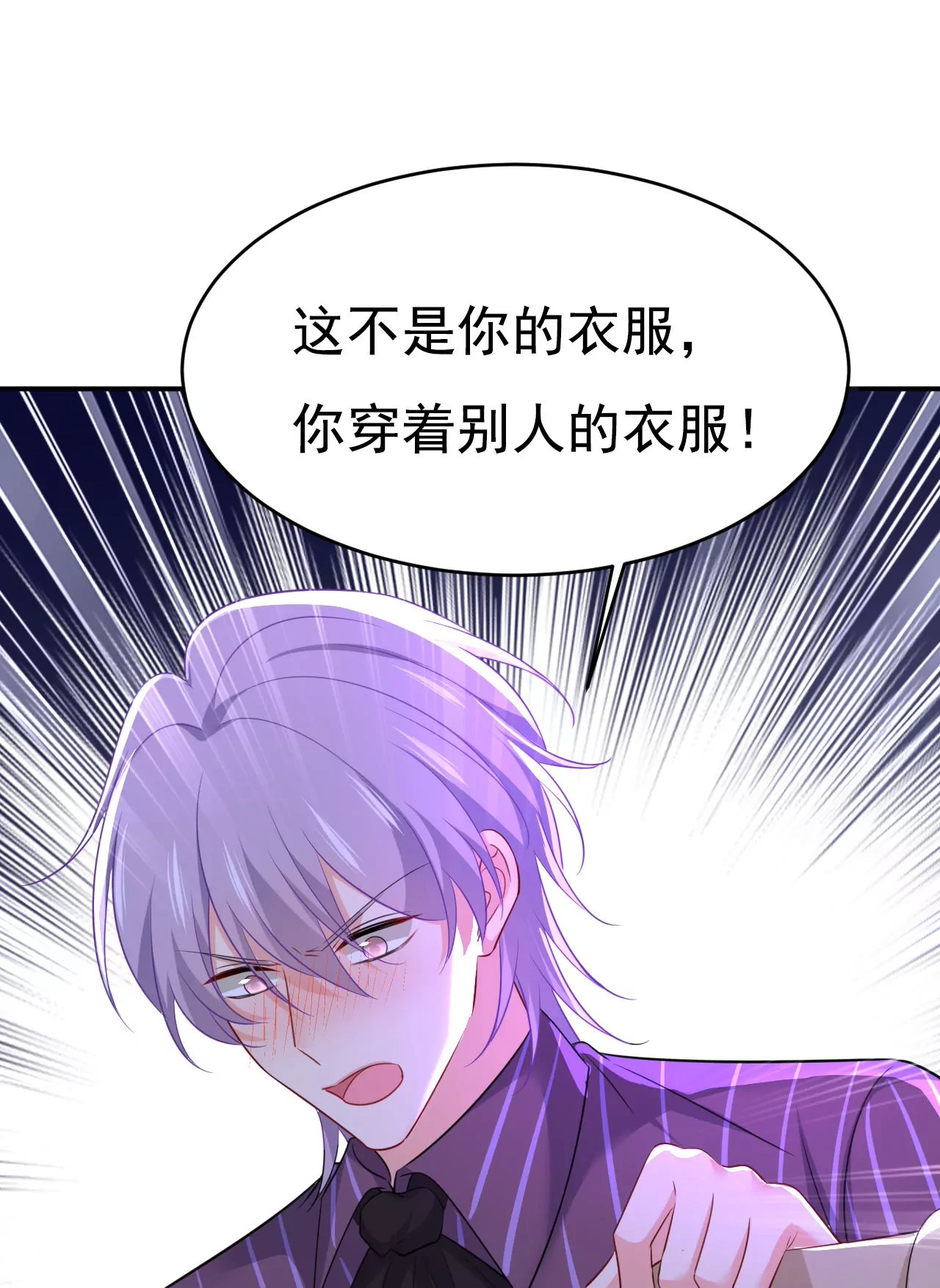 我不接受你的道歉！