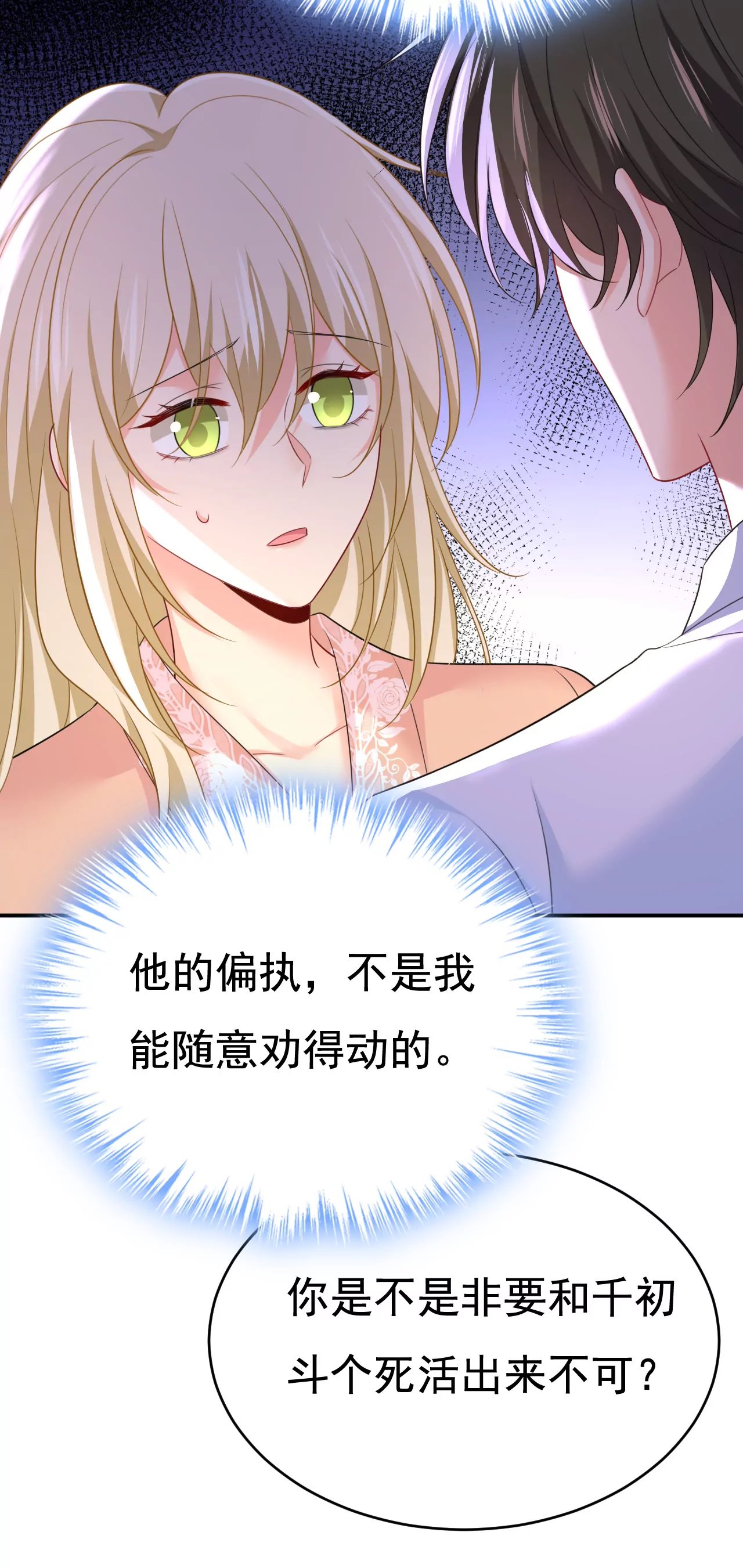 你差点被他给毁了！