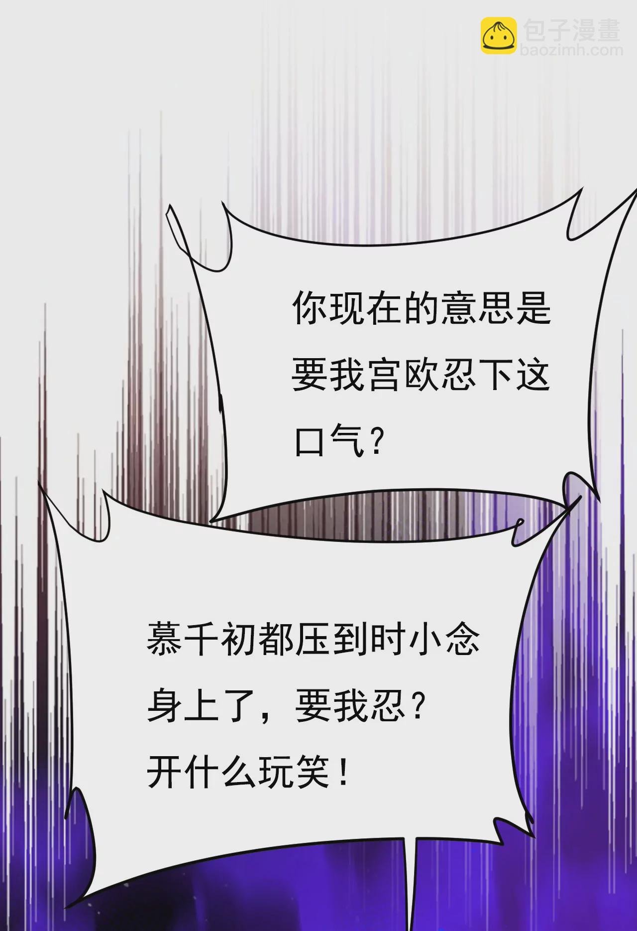 你想让我忍？