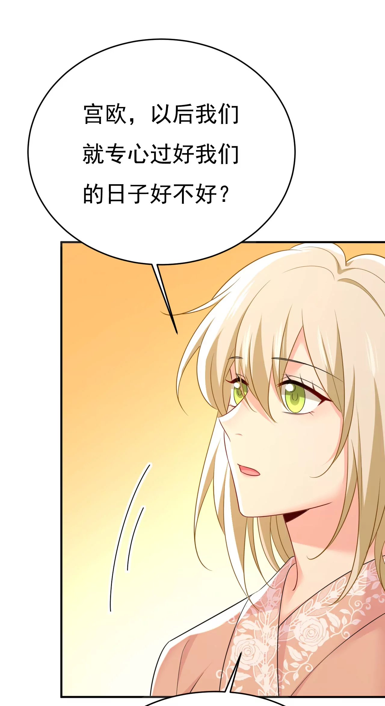你想让我忍？