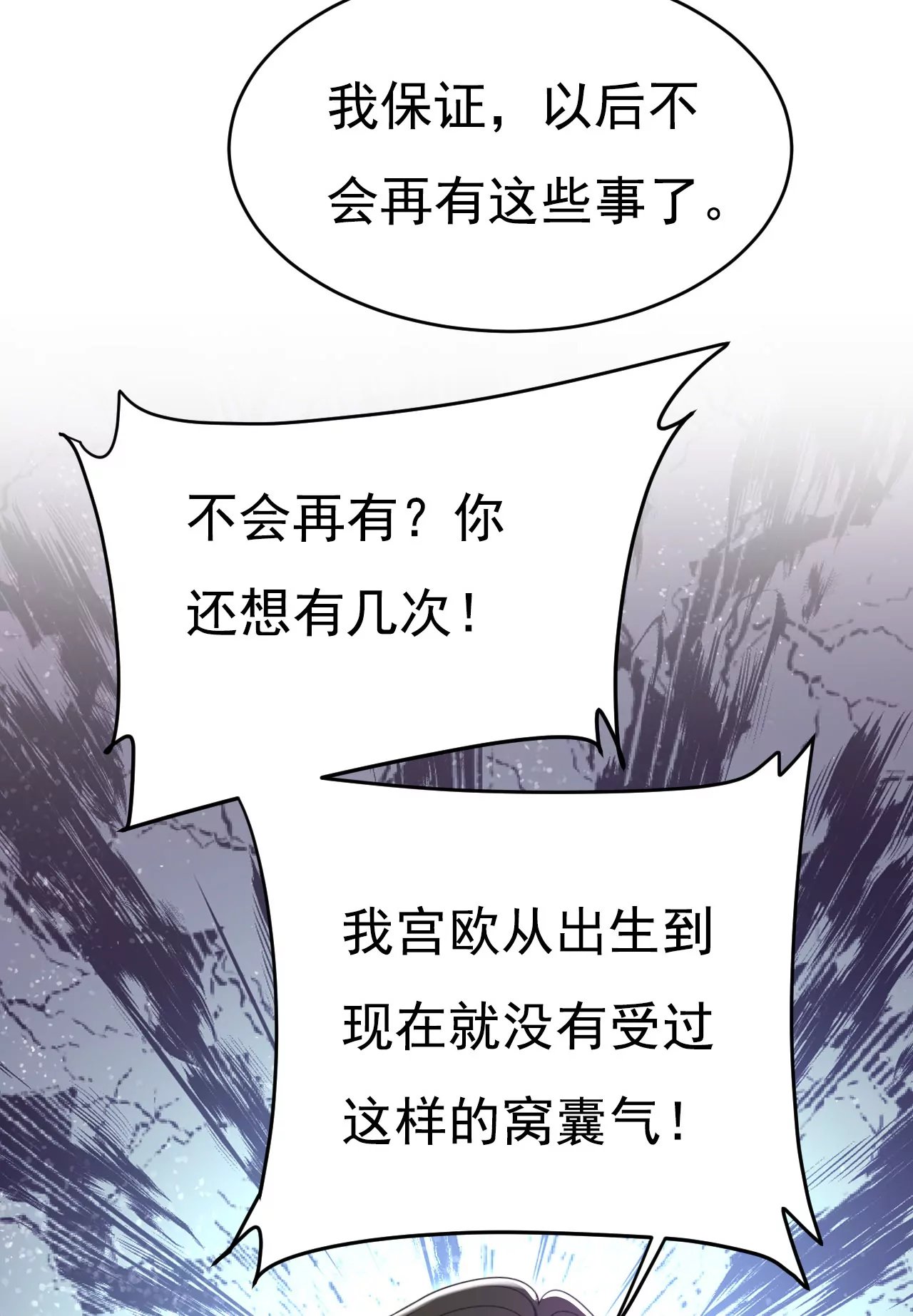你想让我忍？