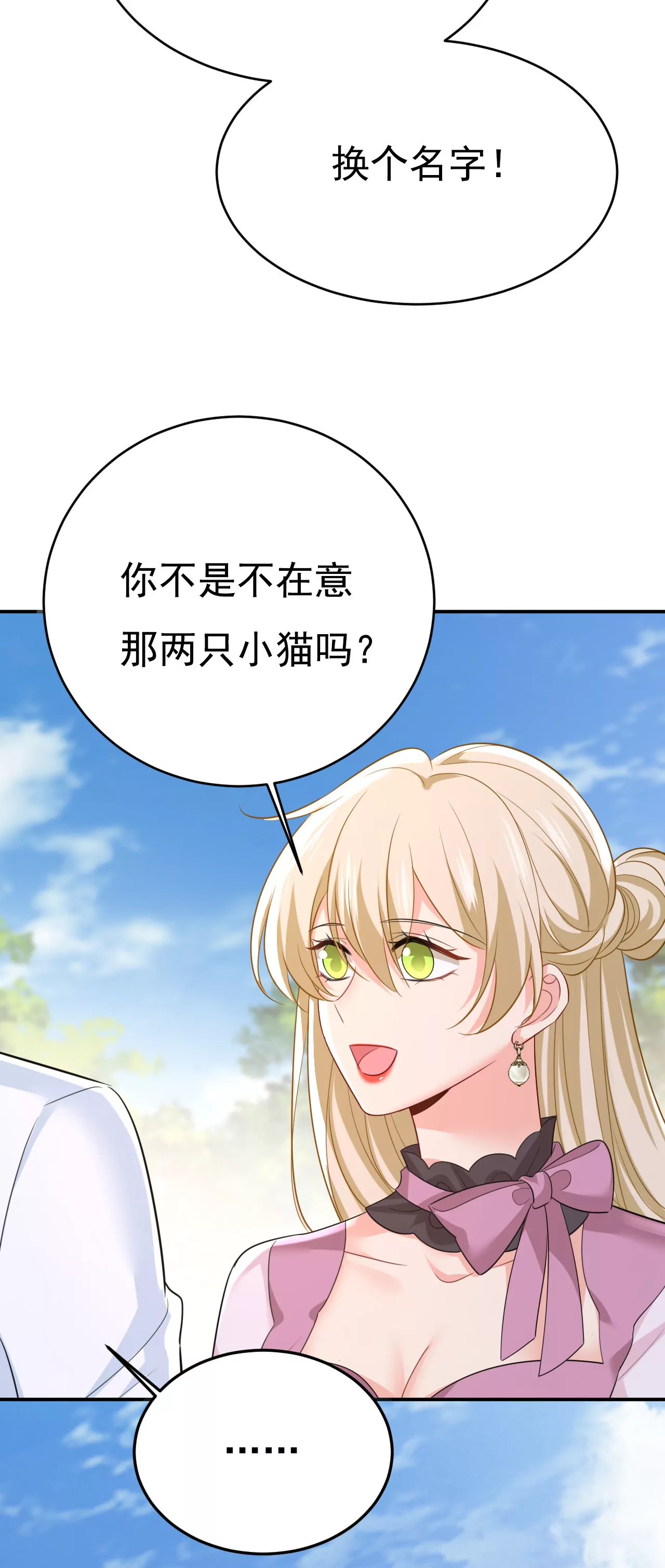 你居然会养猫？