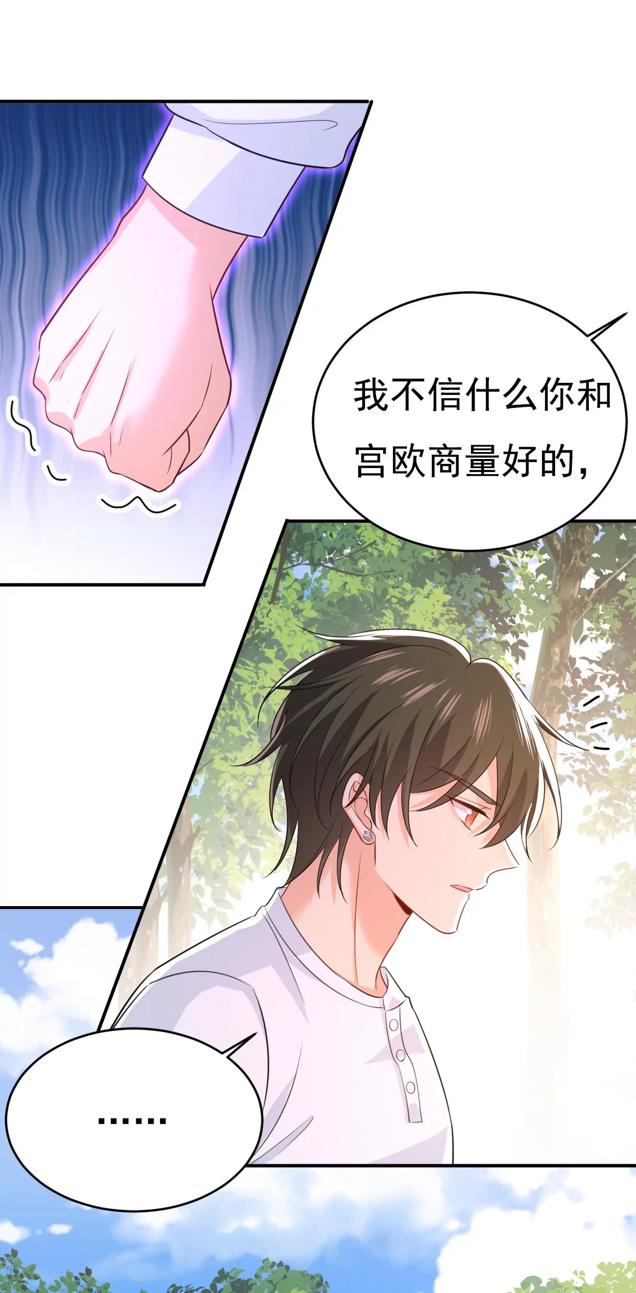 因为我爱他