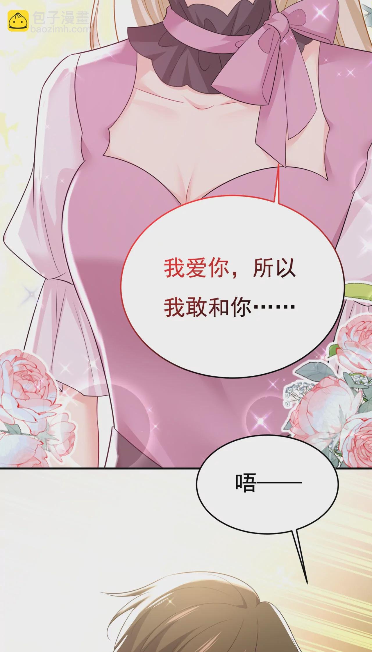 因为我爱他