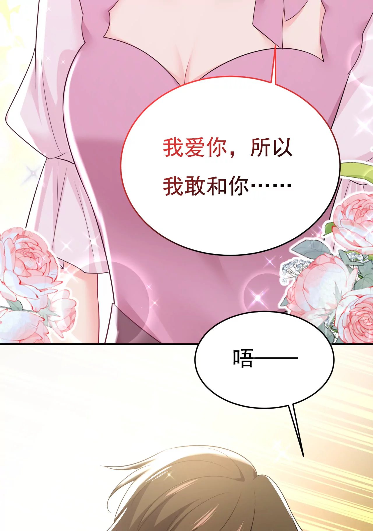 你还怀疑我吗？