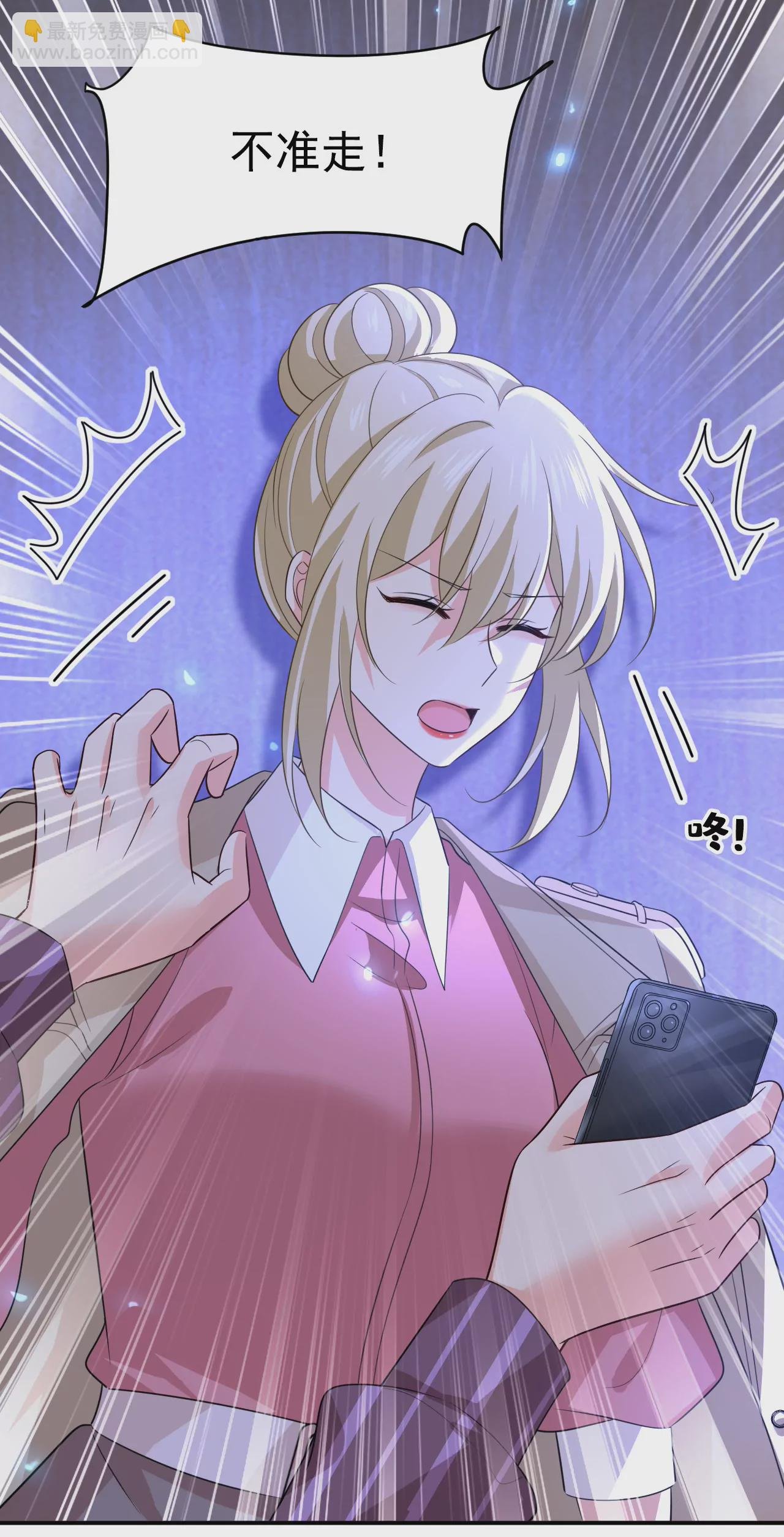 第616话 我不接受你的道歉！