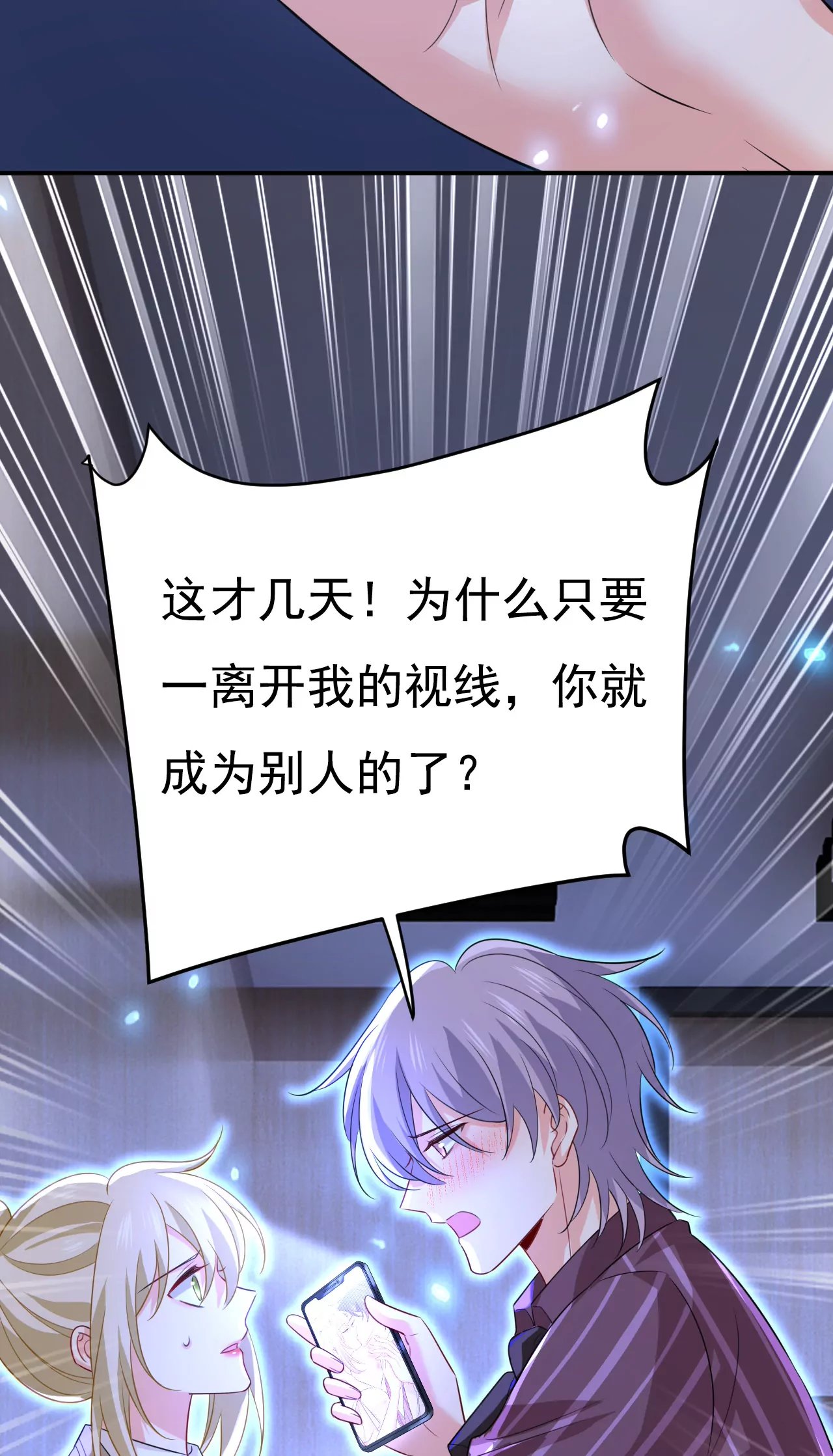 第616话 我不接受你的道歉！