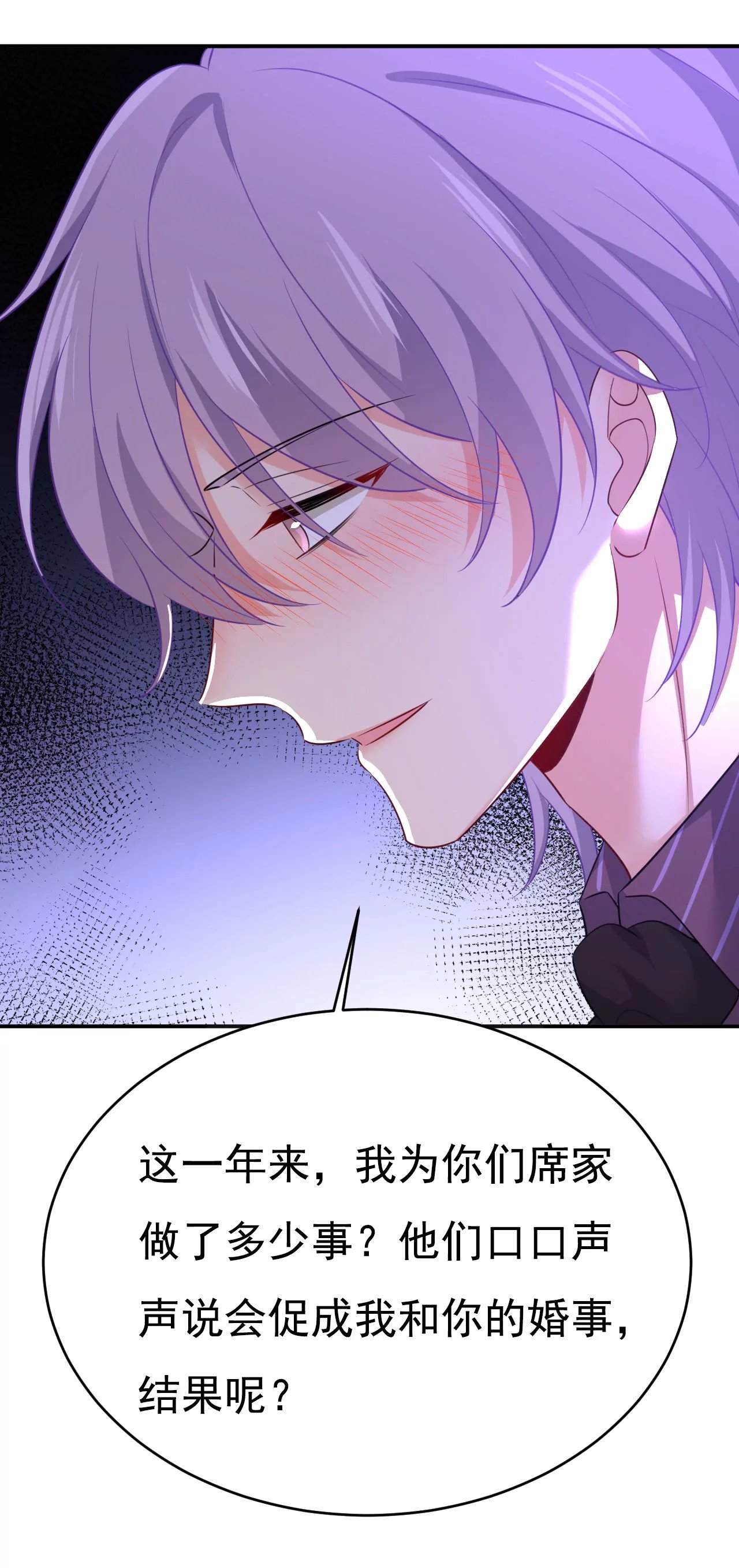 第616话 我不接受你的道歉！
