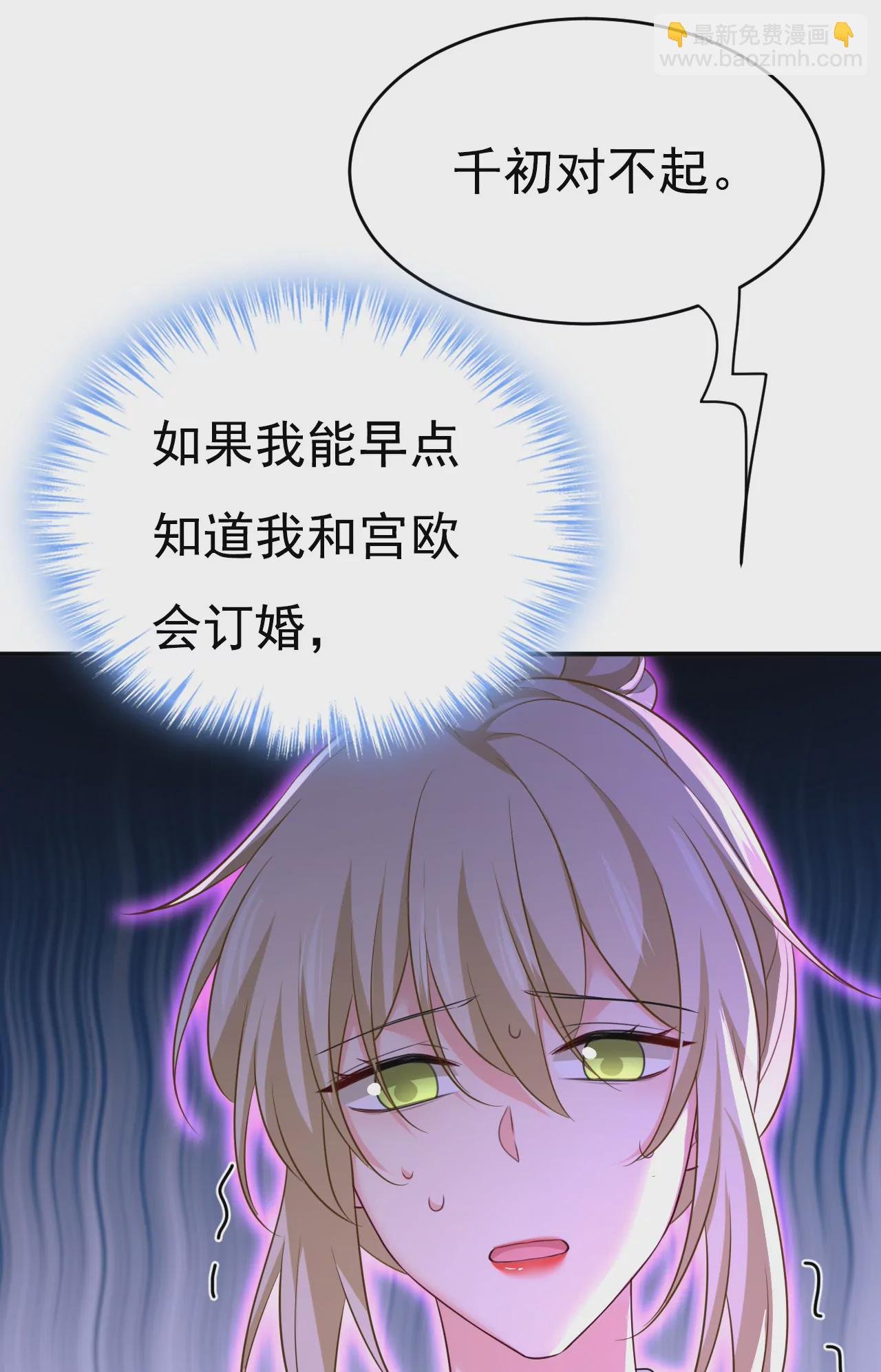 第616话 我不接受你的道歉！