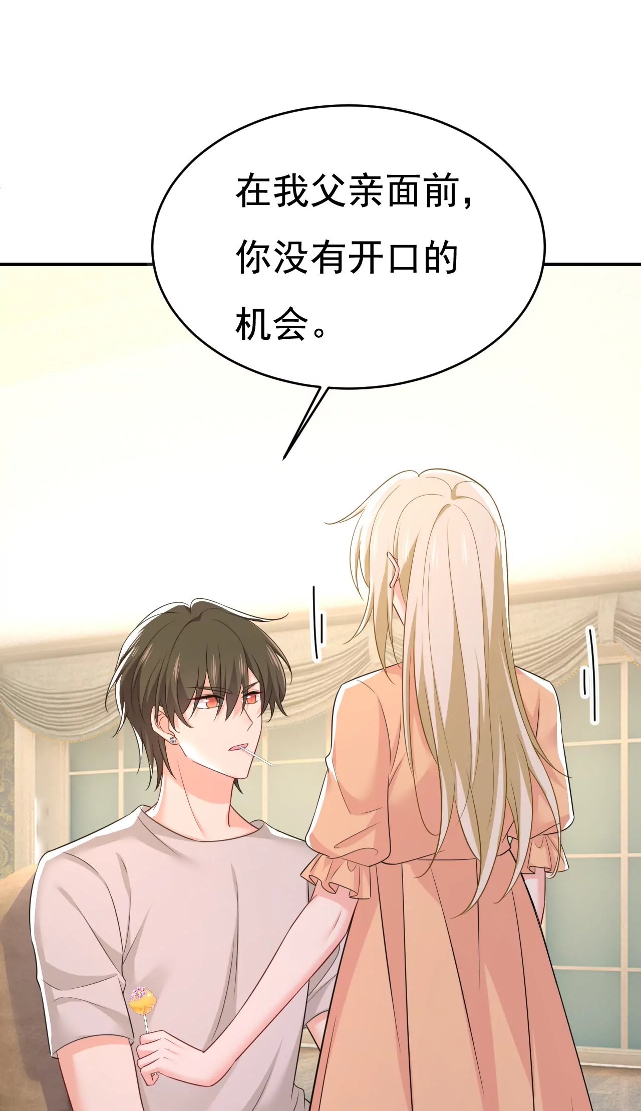 我想去见你父母