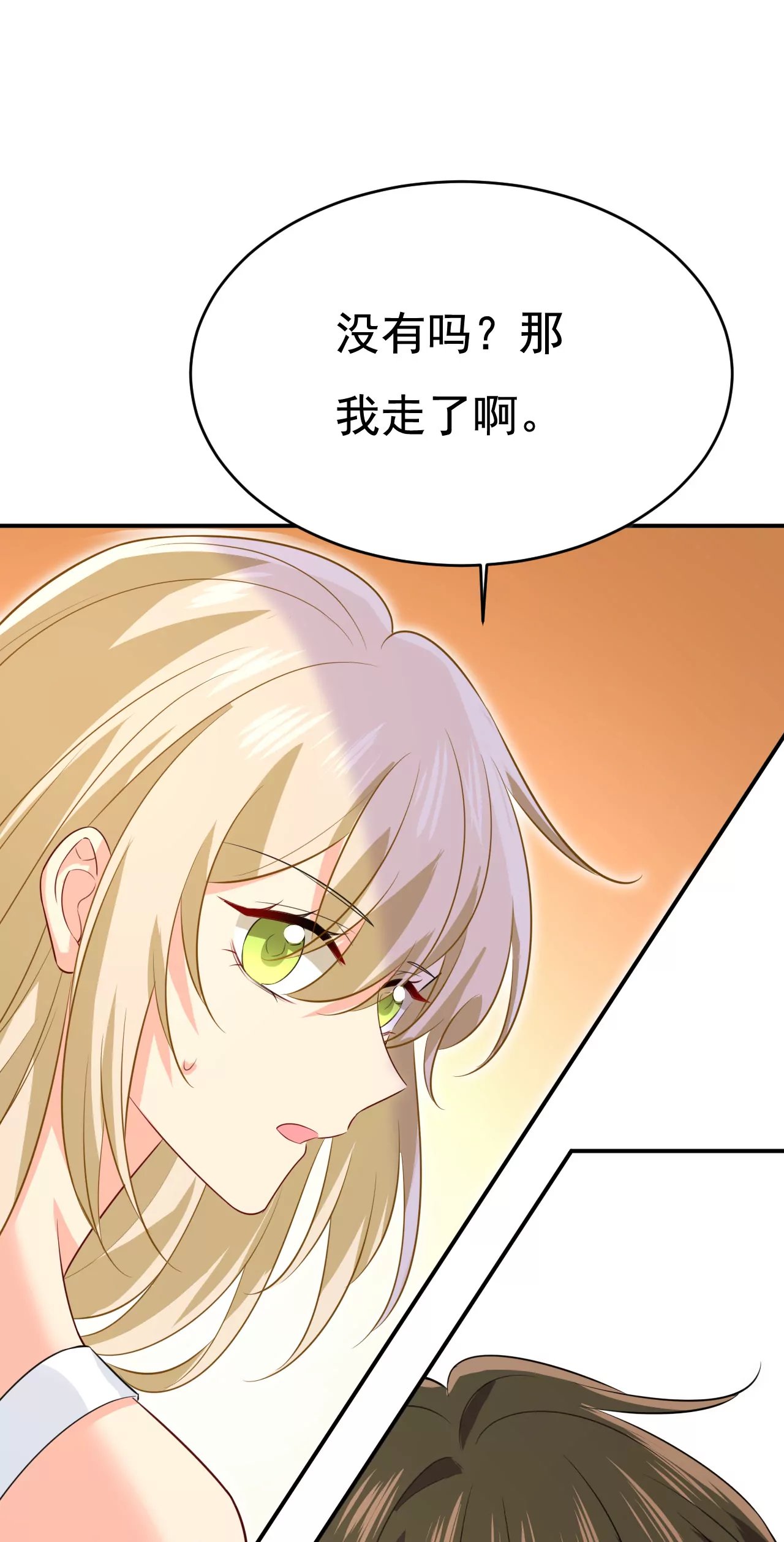 我该履行诺言了