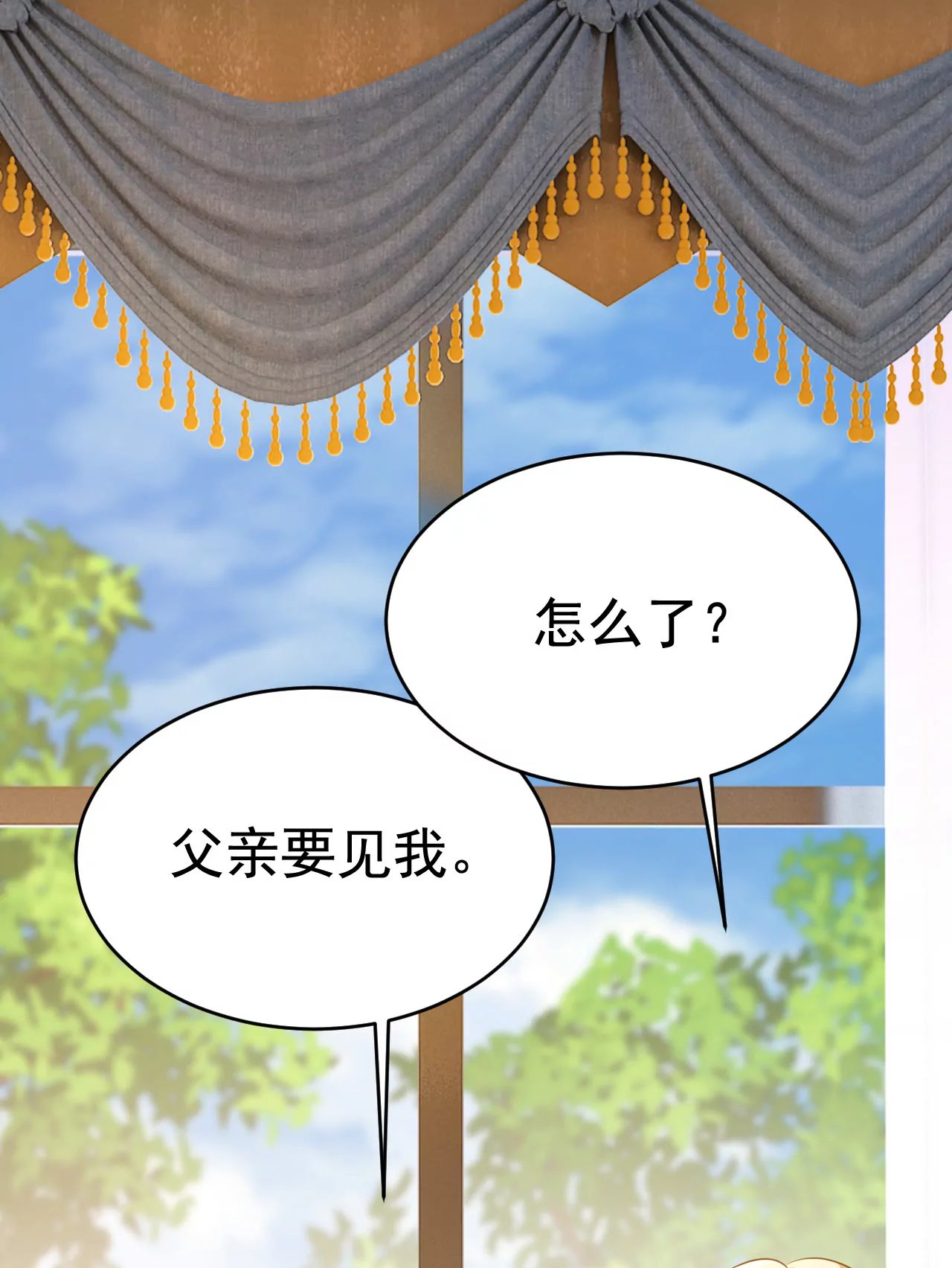 真的不让我去？