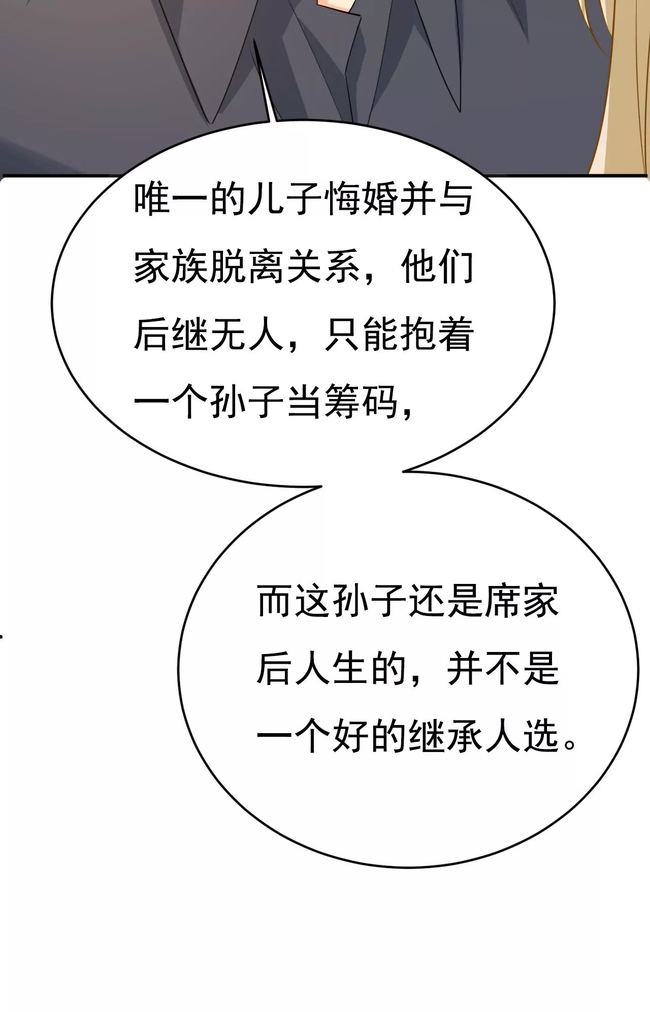 真的不让我去？