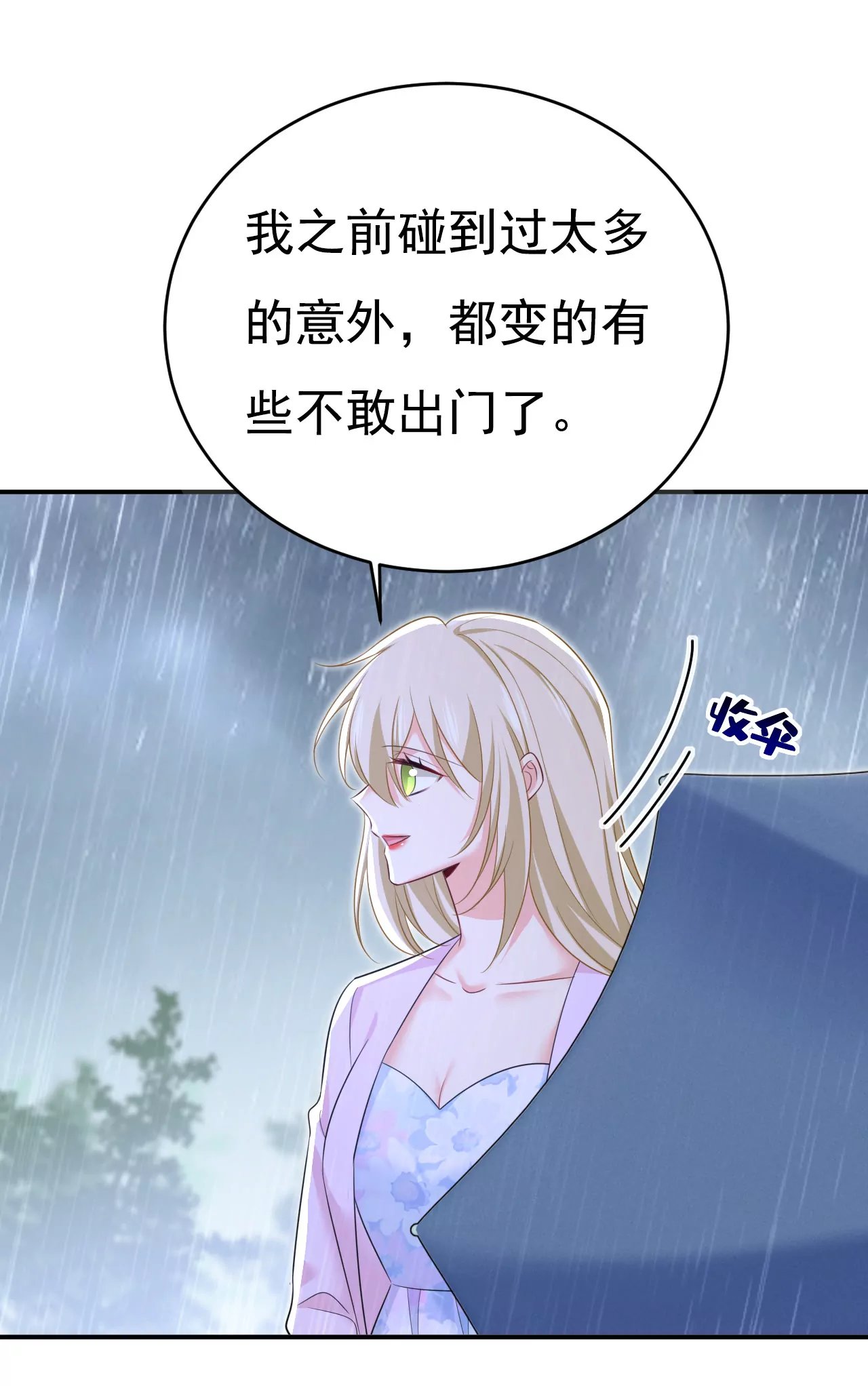 真的不让我去？