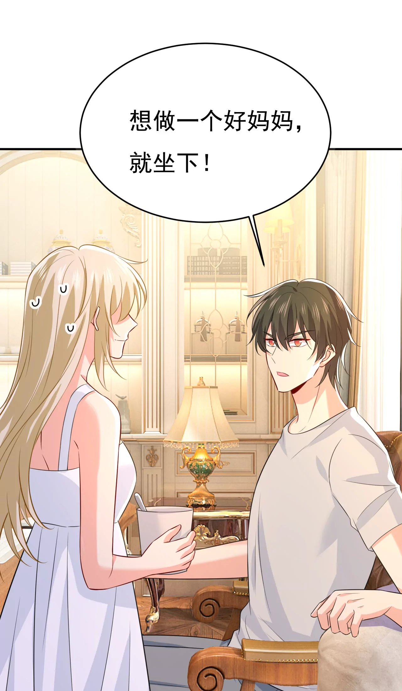 第629话 真的不让我去？