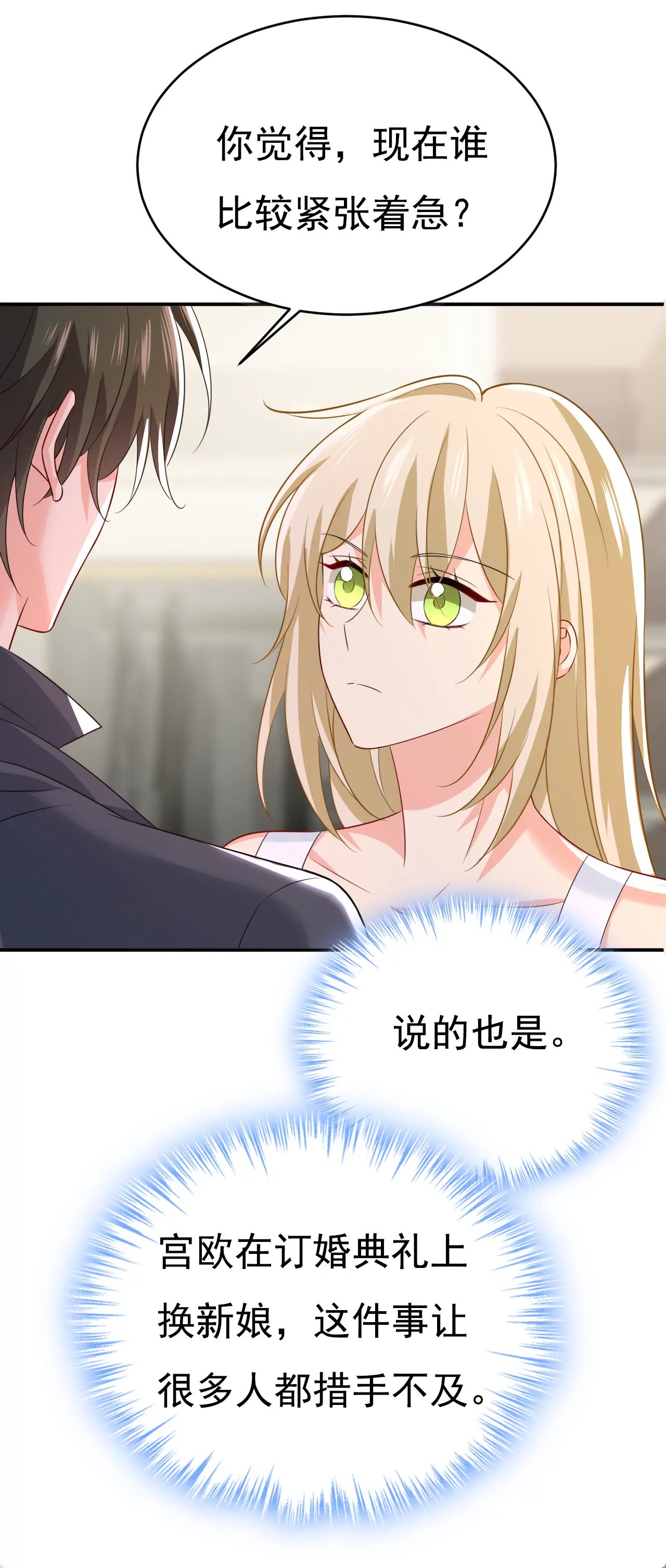 第629话 真的不让我去？