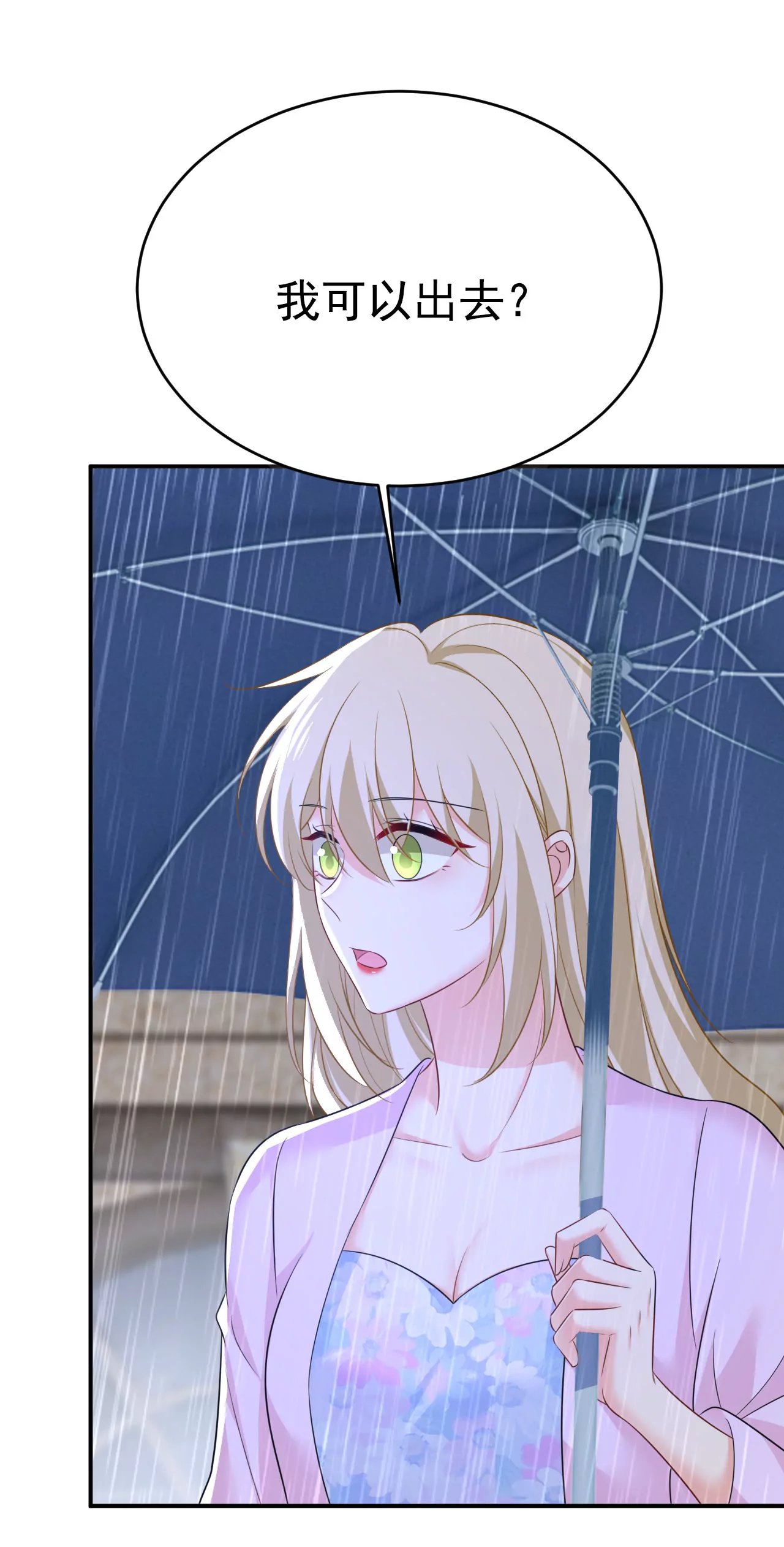 第629话 真的不让我去？