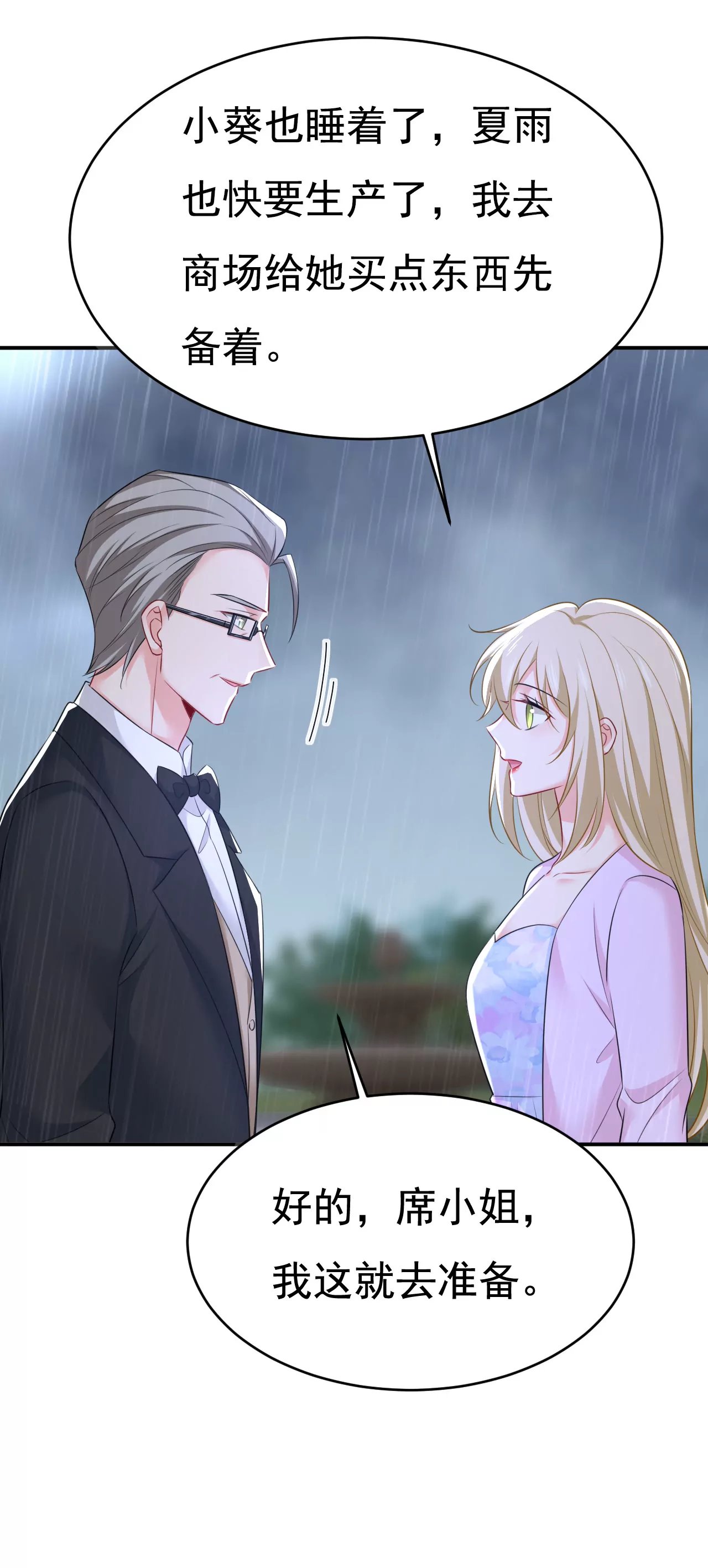 第629话 真的不让我去？