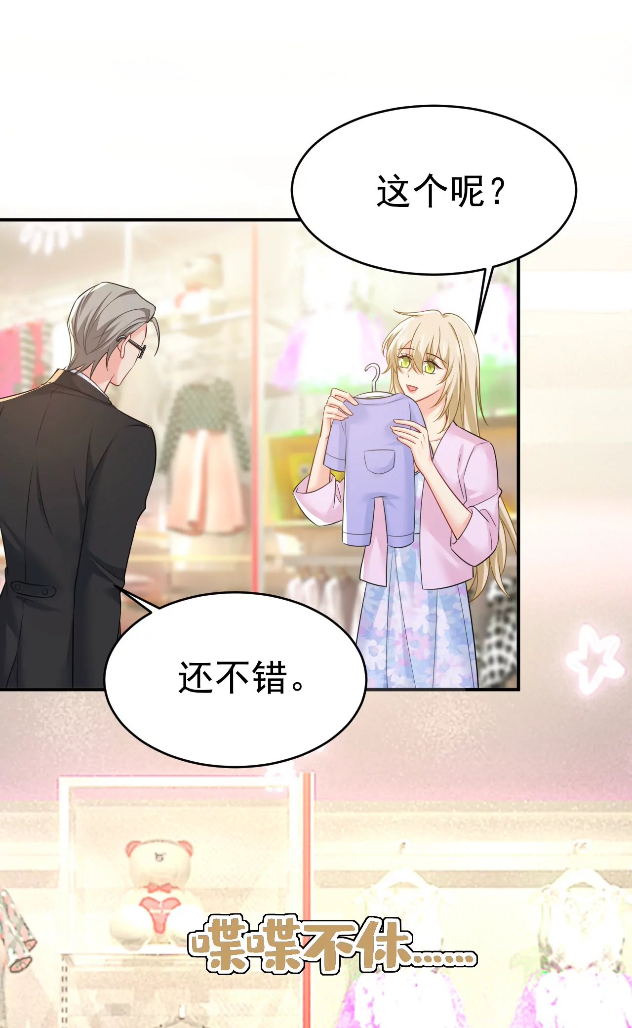 第629话 真的不让我去？
