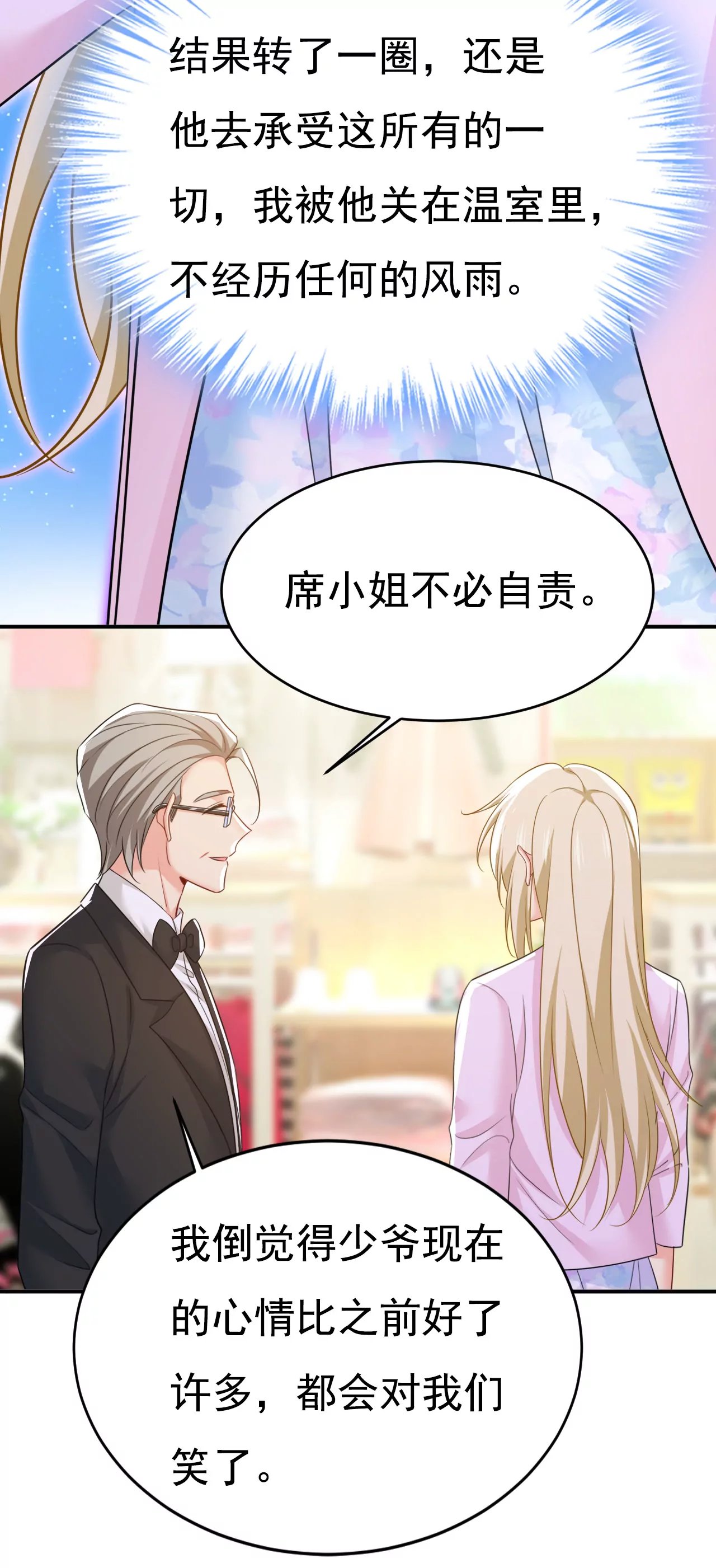 封管家出事了？！