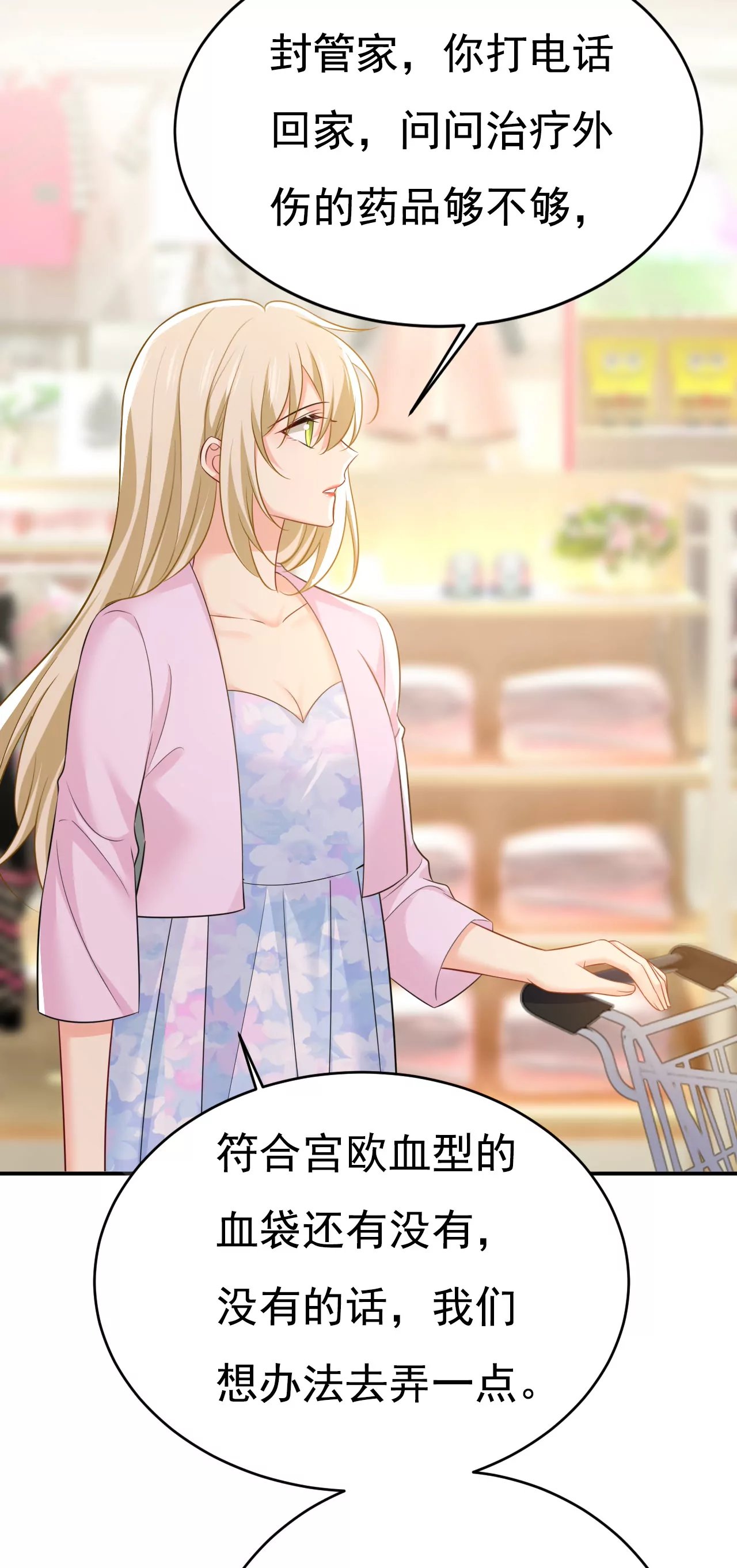 封管家出事了？！