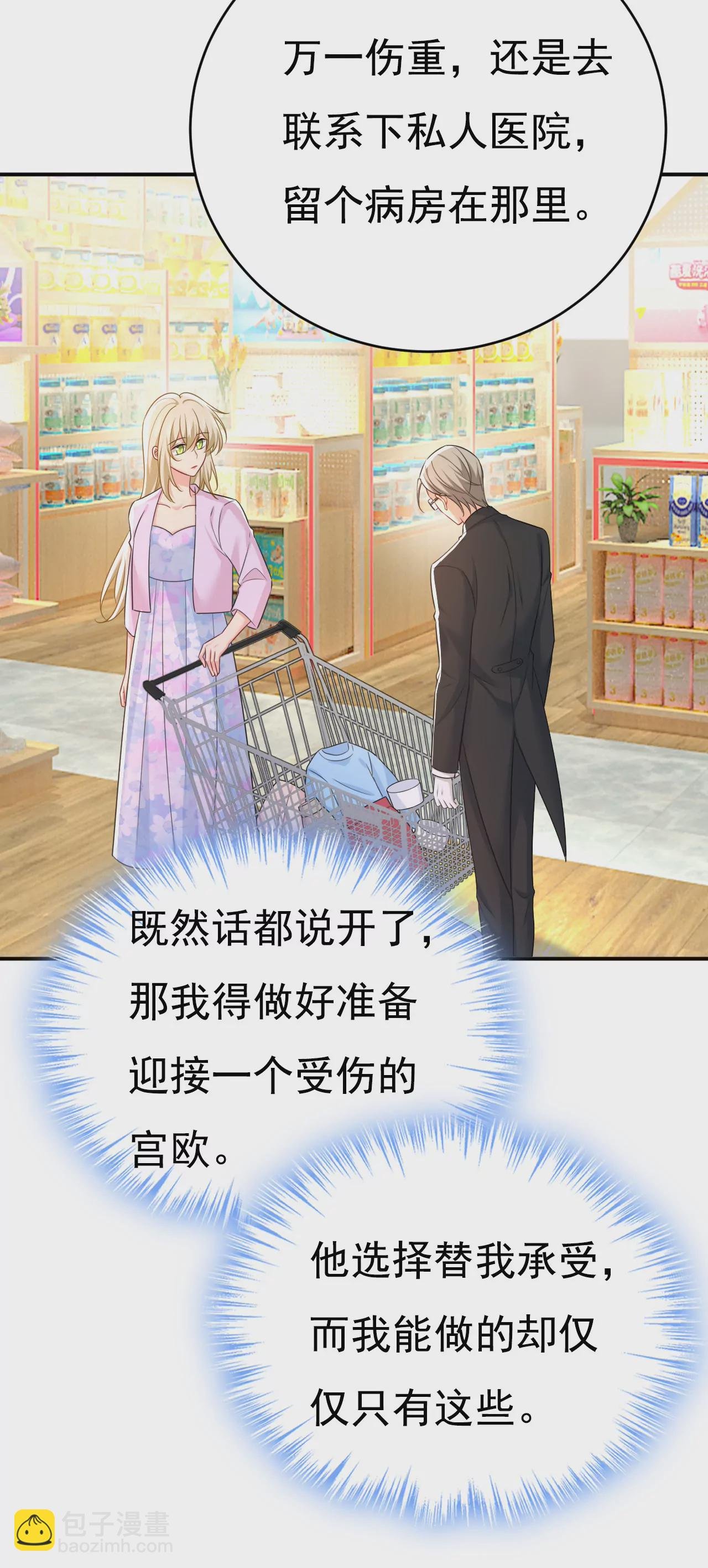 封管家出事了？！