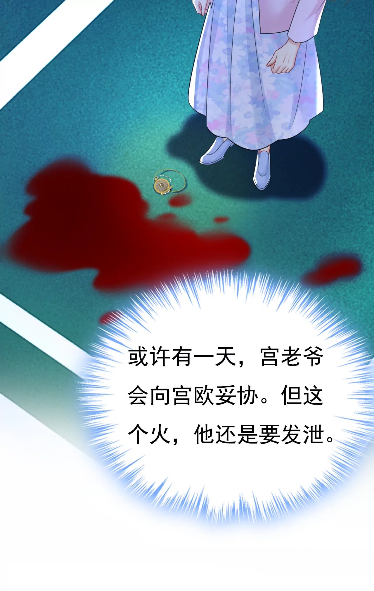 你受伤了？