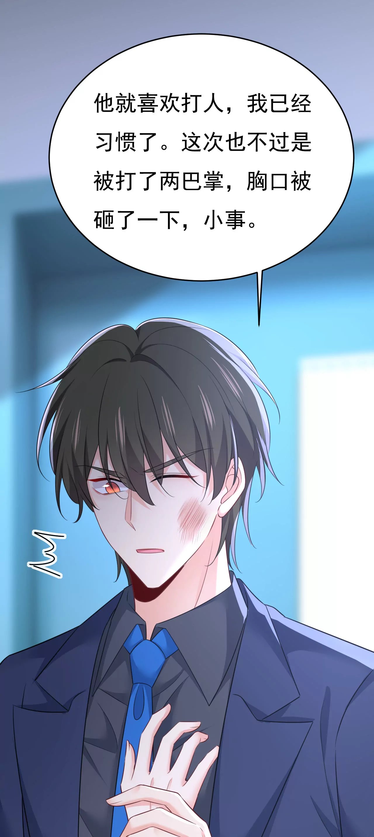 你受伤了？