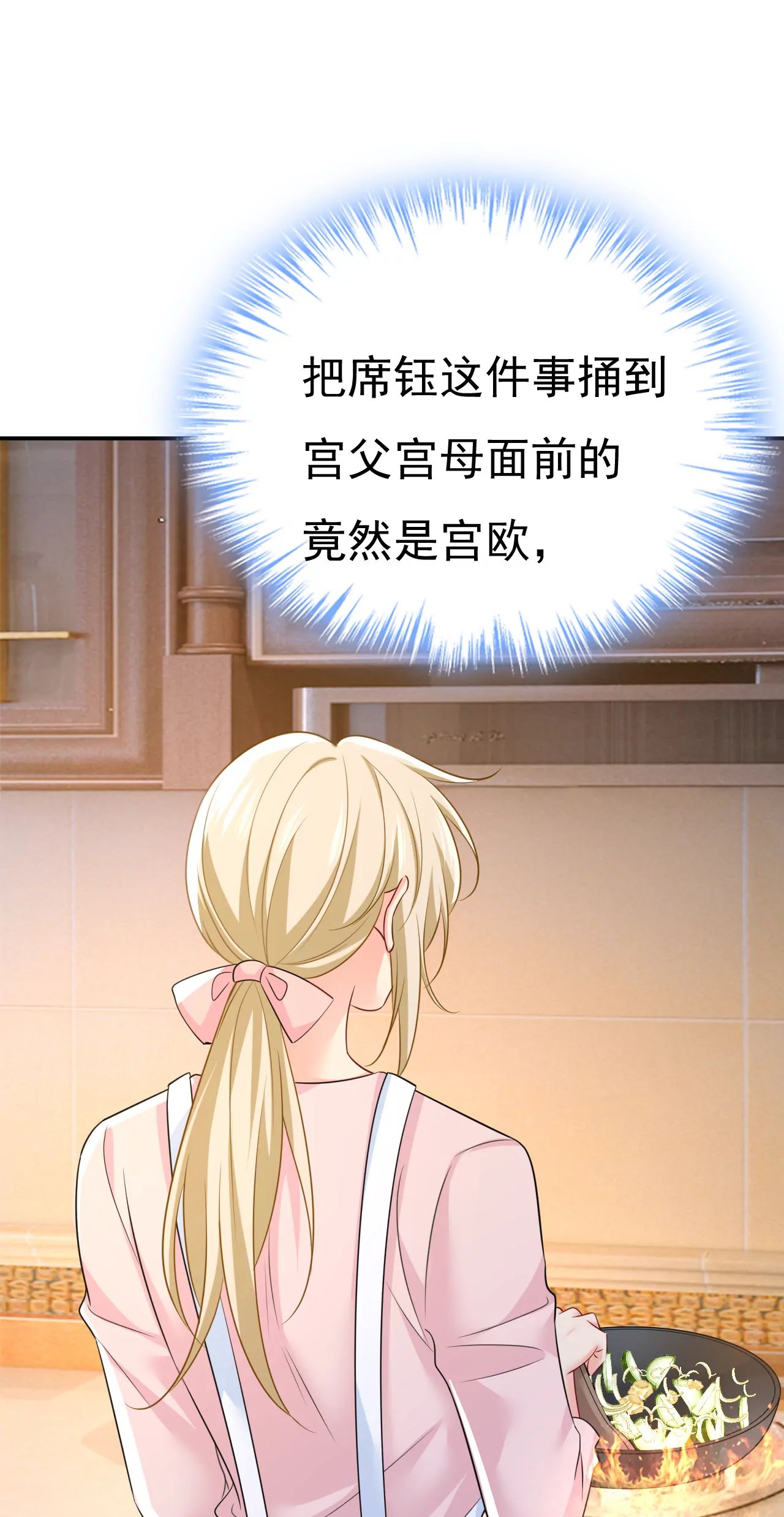 席钰的事是你说的？