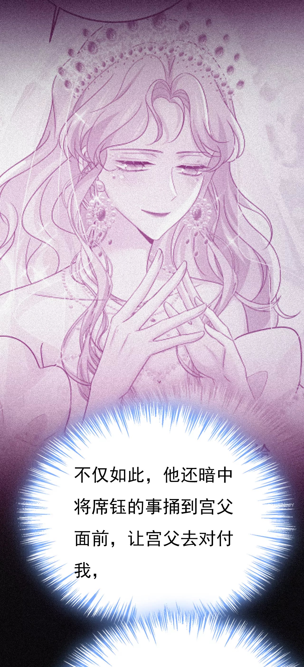 席钰的事是你说的？