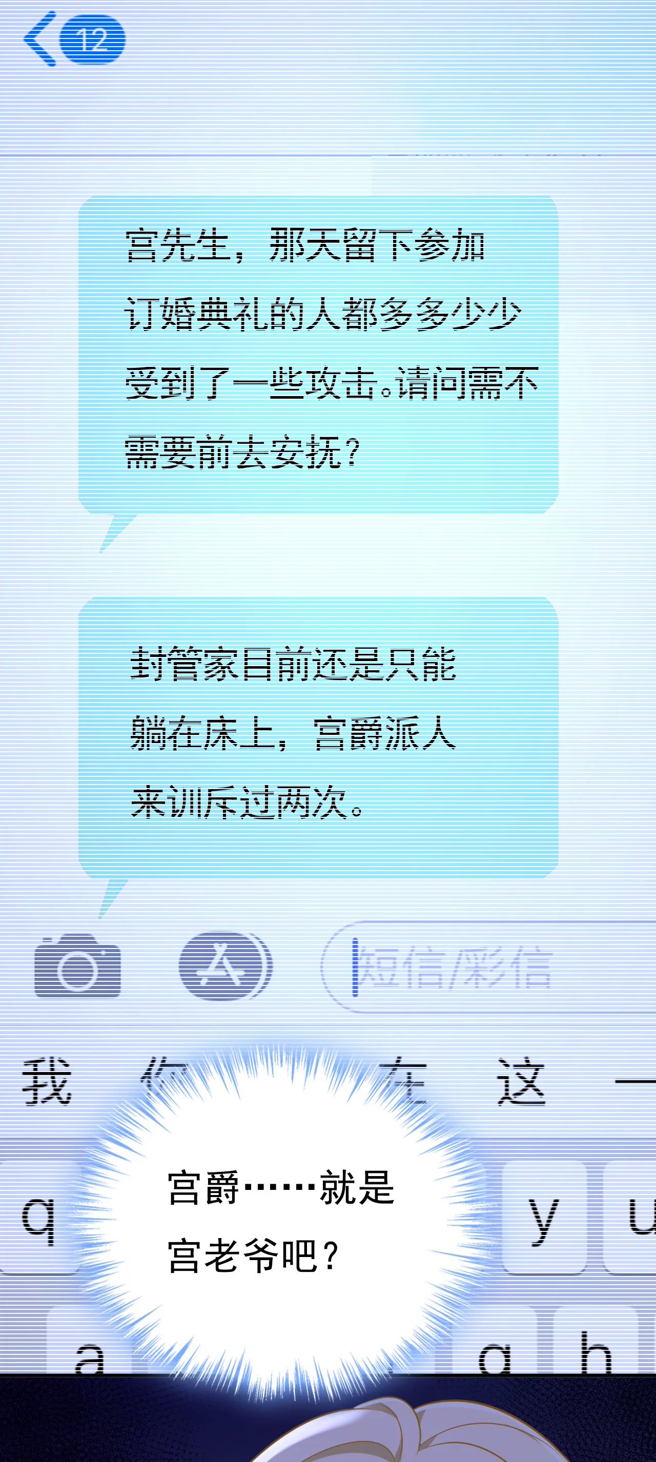 他在变相刺激宫欧？