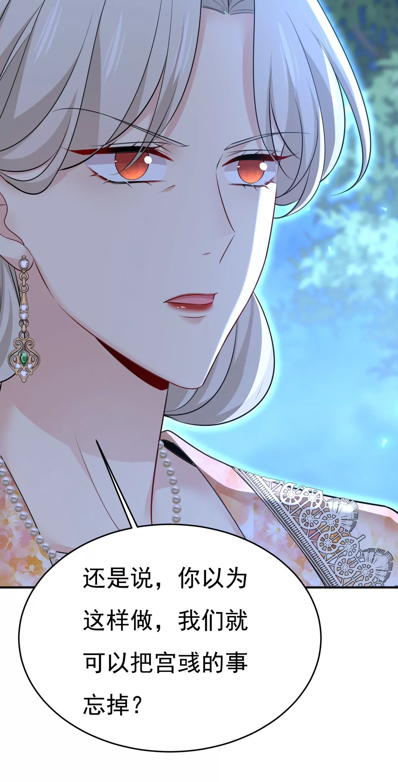 他在变相刺激宫欧？