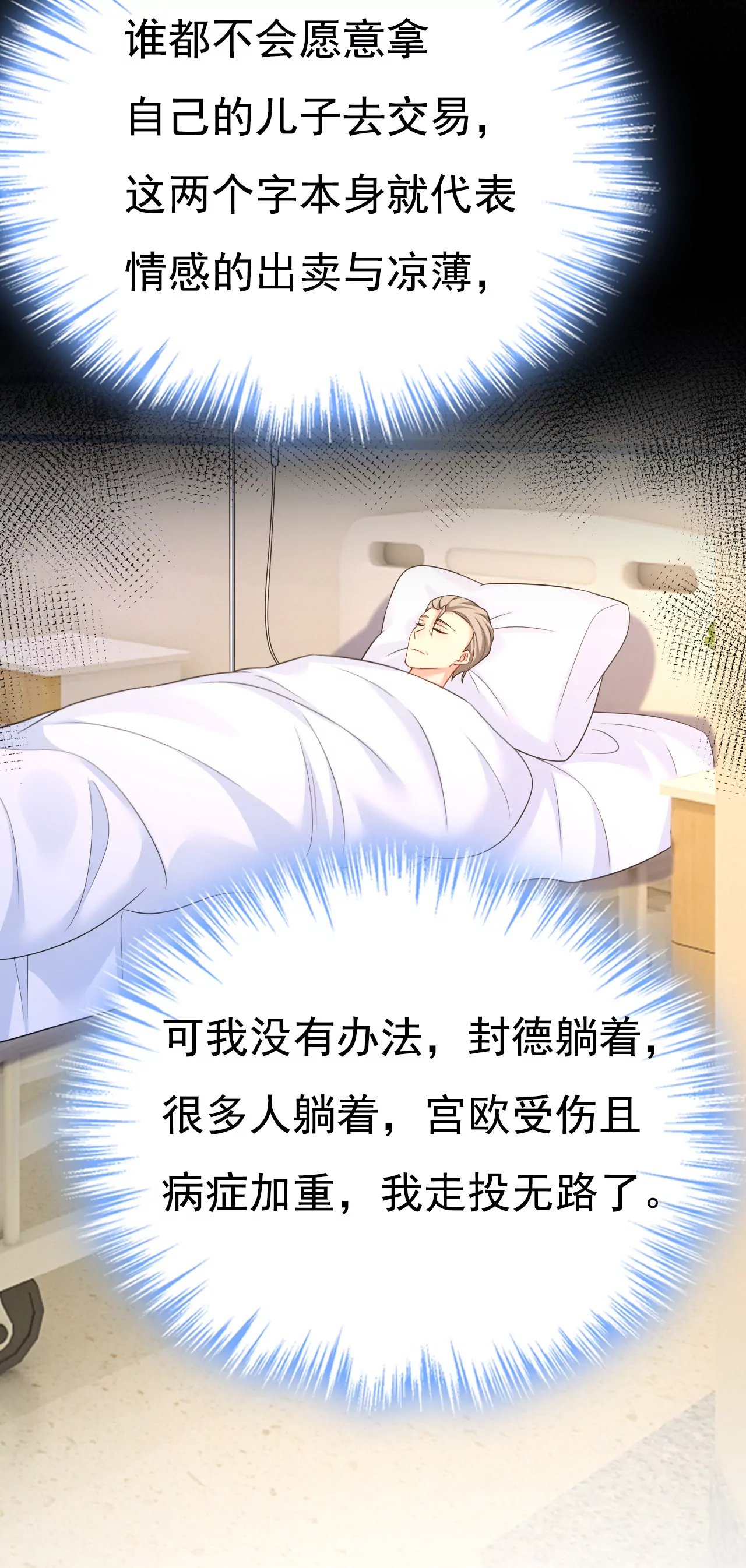 你是来谈交易？