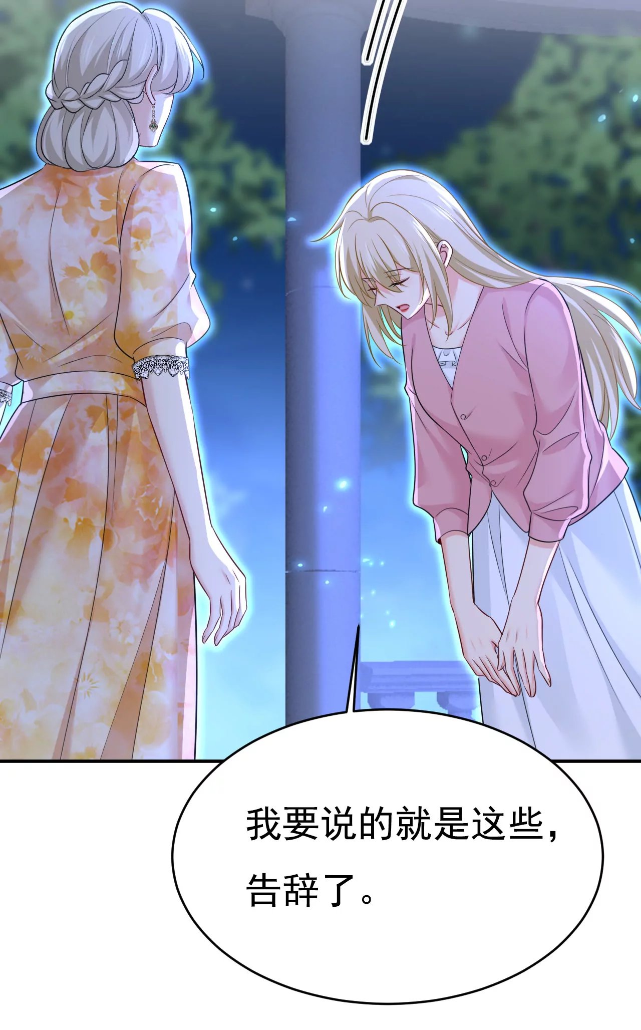 你是来谈交易？