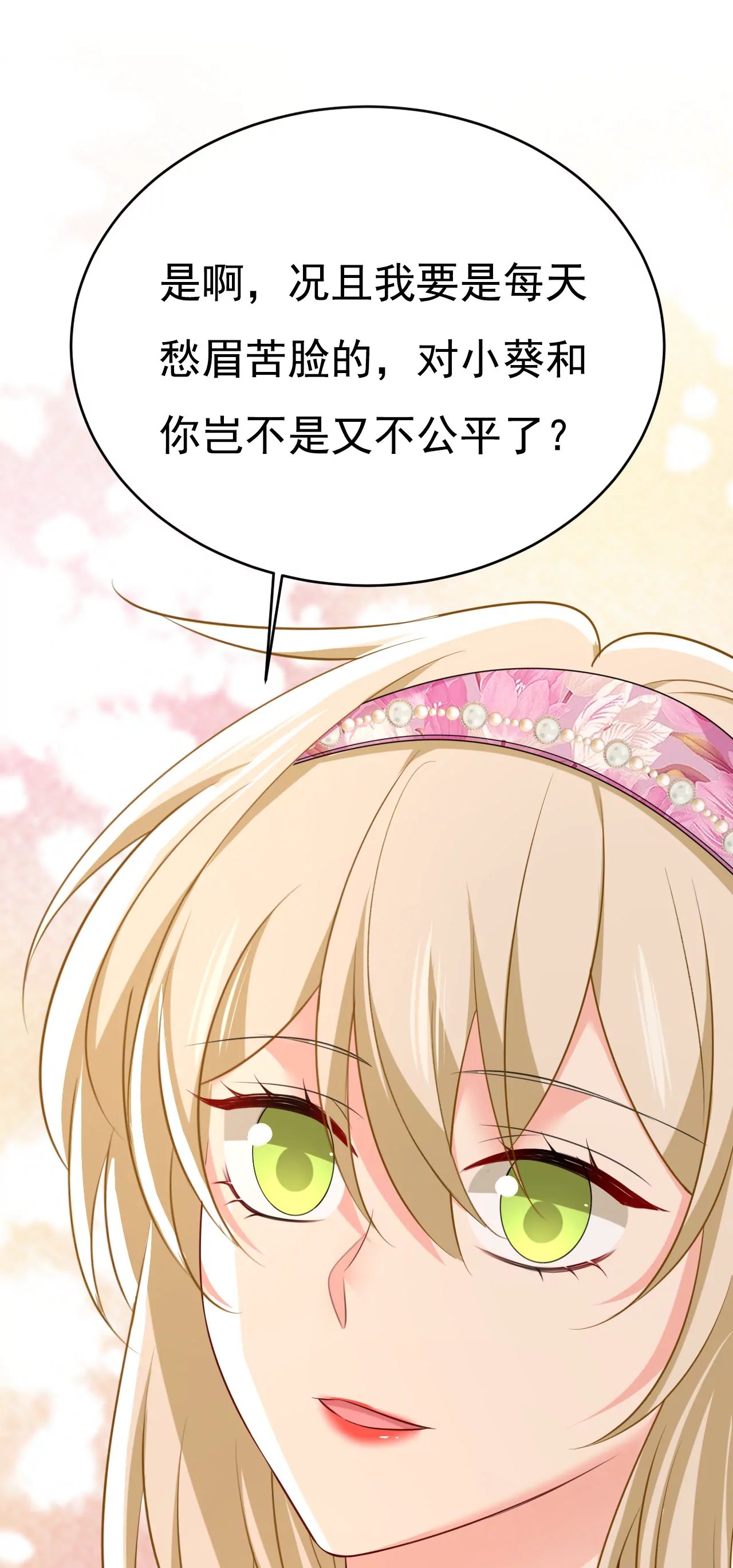 宫欧，我想通了
