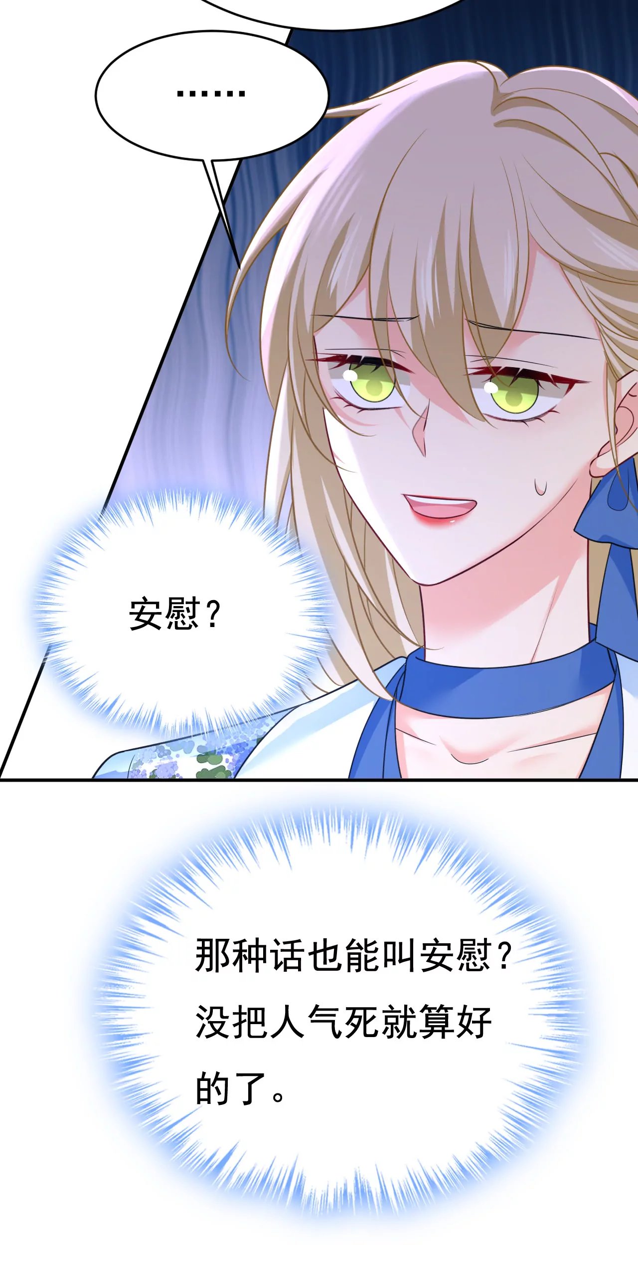 你不要这样说话！