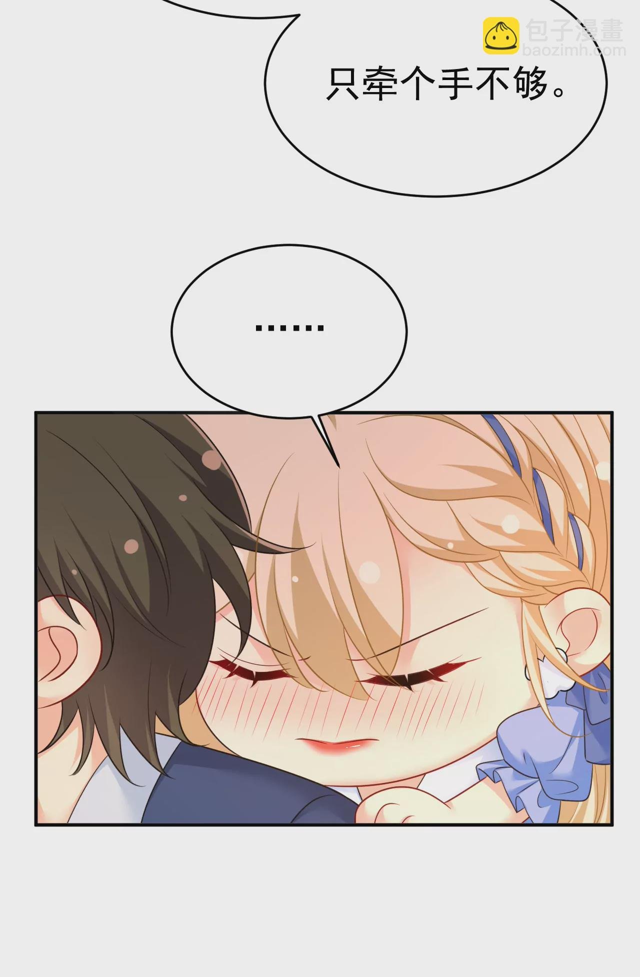 什么？娃娃亲？