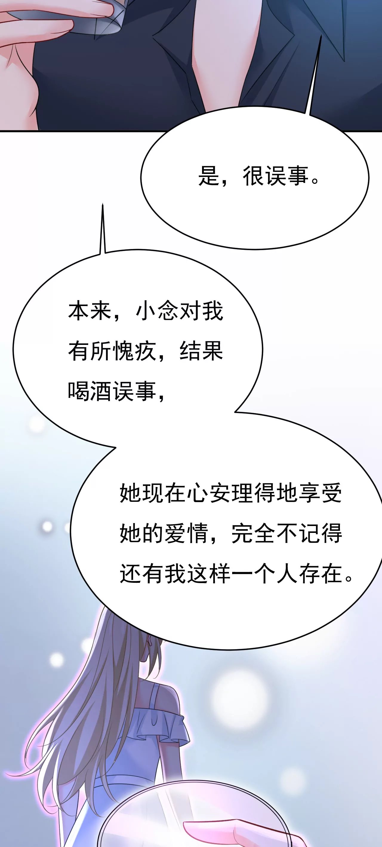 小念，雪化了